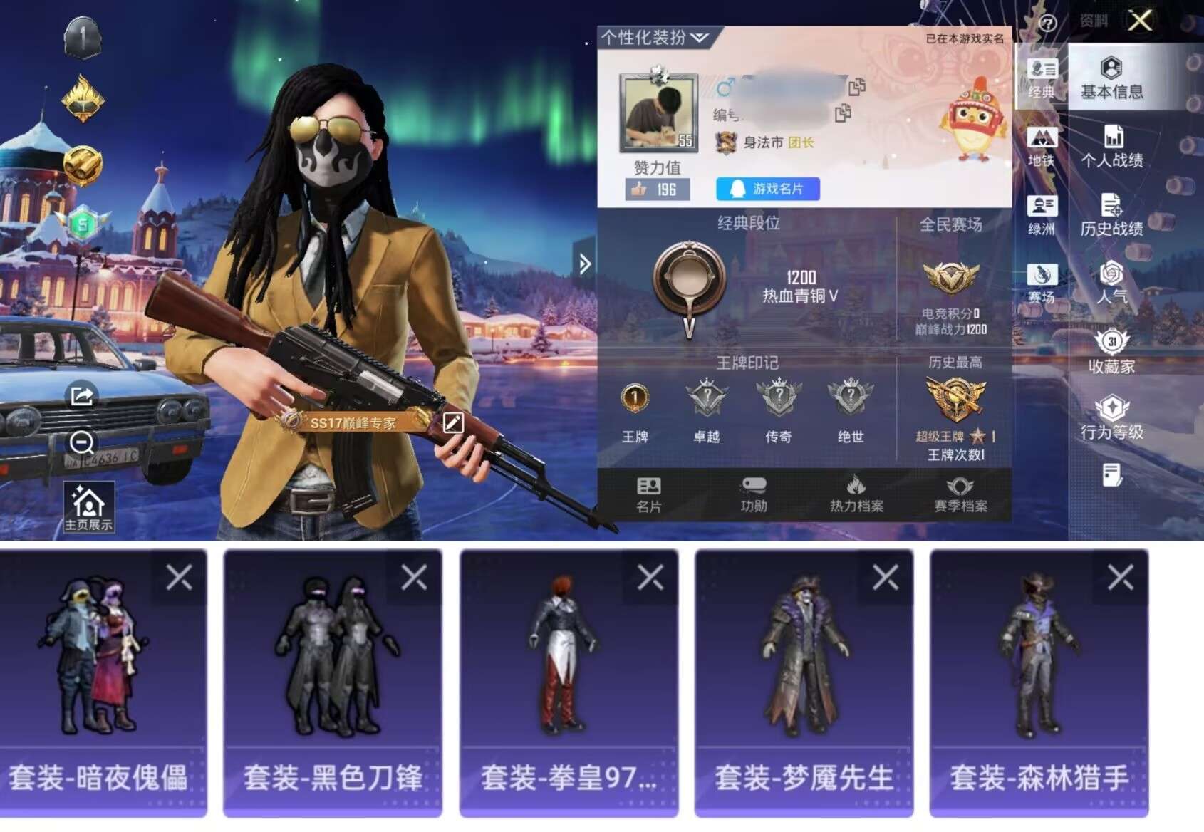 HPCMW3449052和平精英账号详情图4