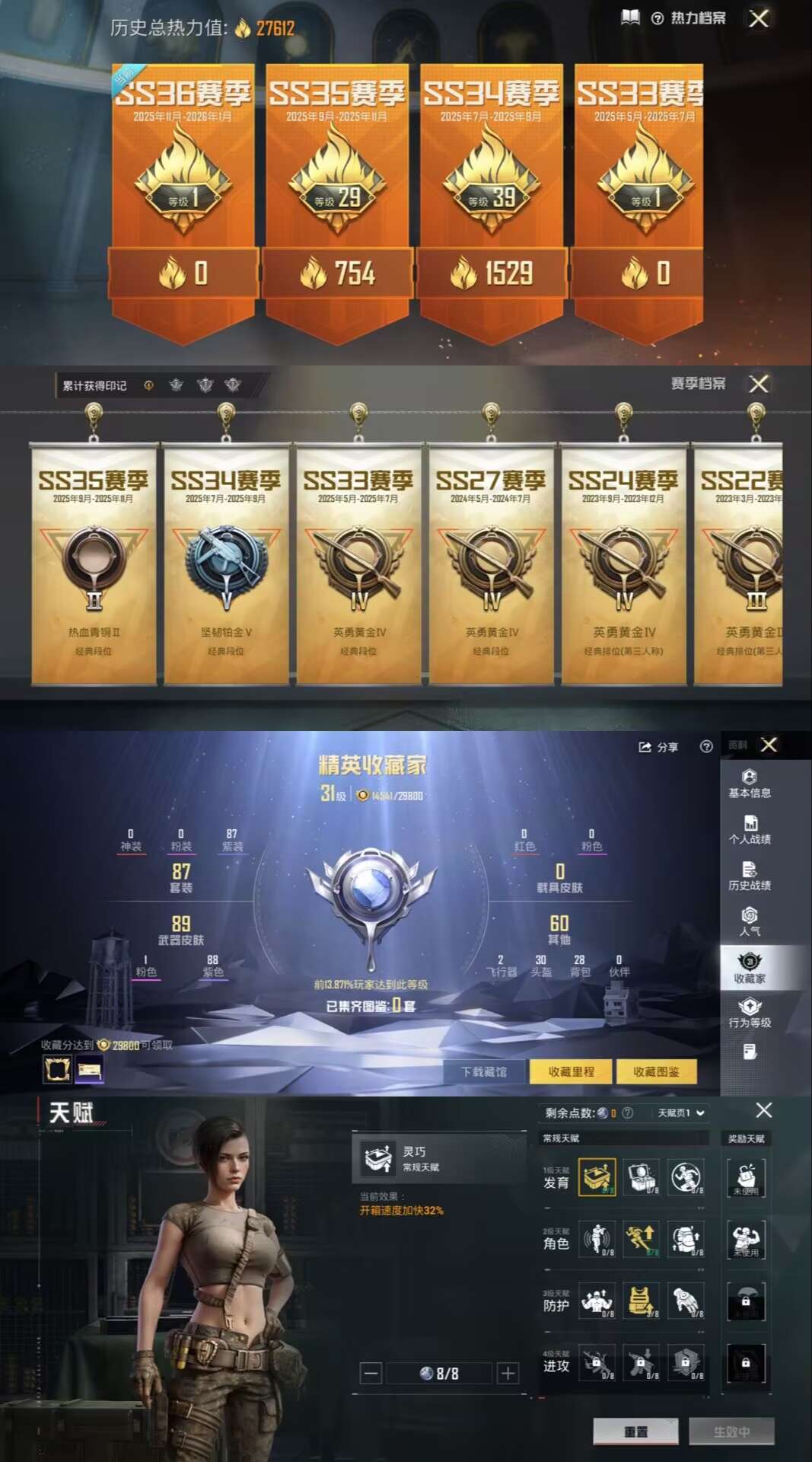 HPCMW3449052和平精英账号详情图3