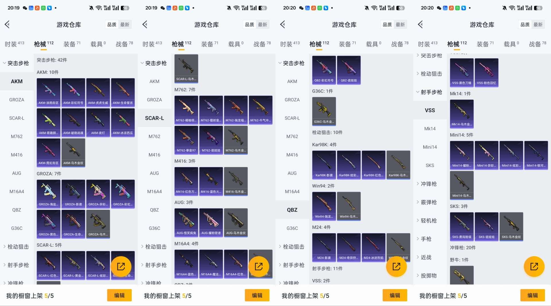 HPCMW3449052和平精英账号详情图6