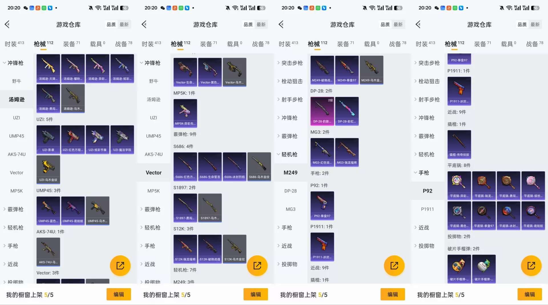 HPCMW3449052和平精英账号详情图7