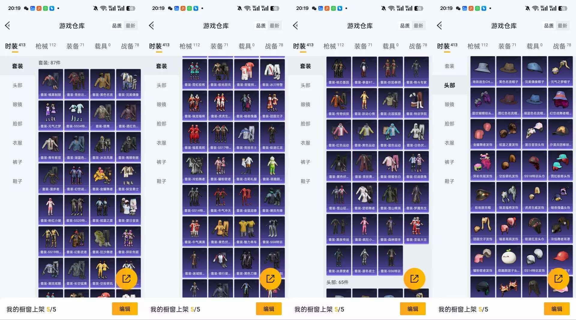 HPCMW3449052和平精英账号详情图2