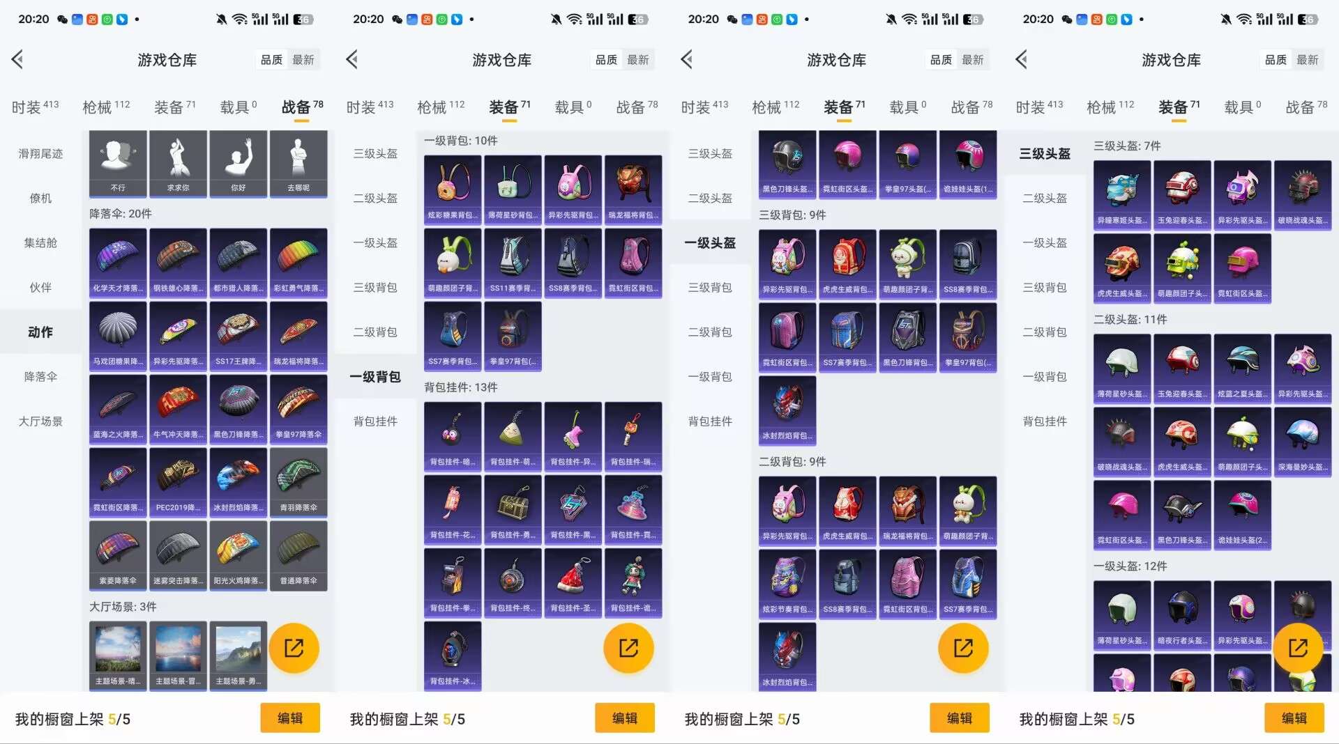 HPCMW3449052和平精英账号详情图8