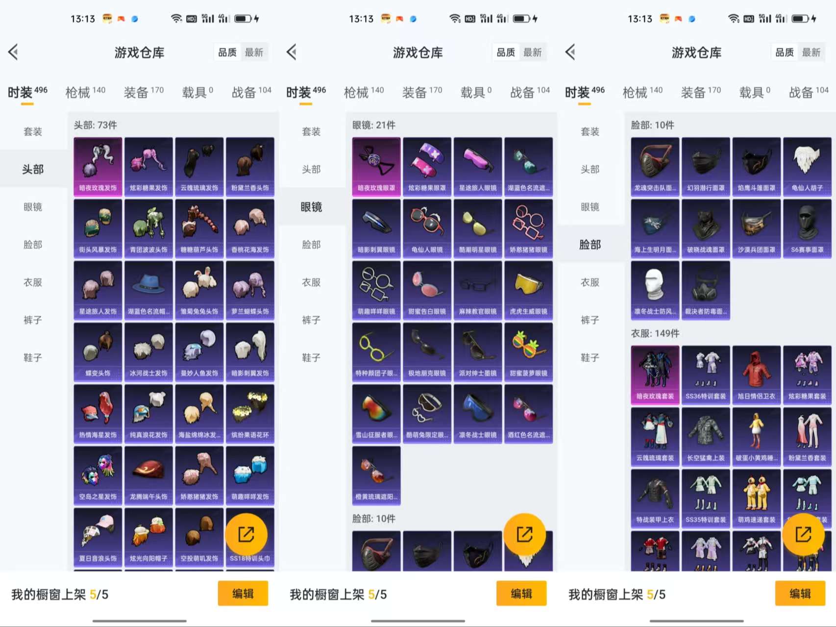 HPCMW3448103和平精英账号详情图7