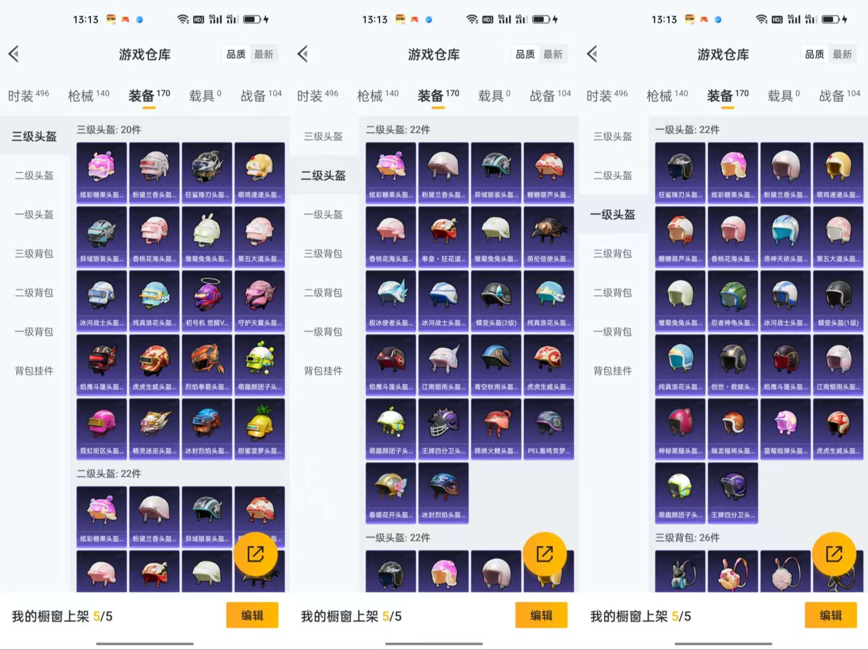 HPCMW3448103和平精英账号详情图10