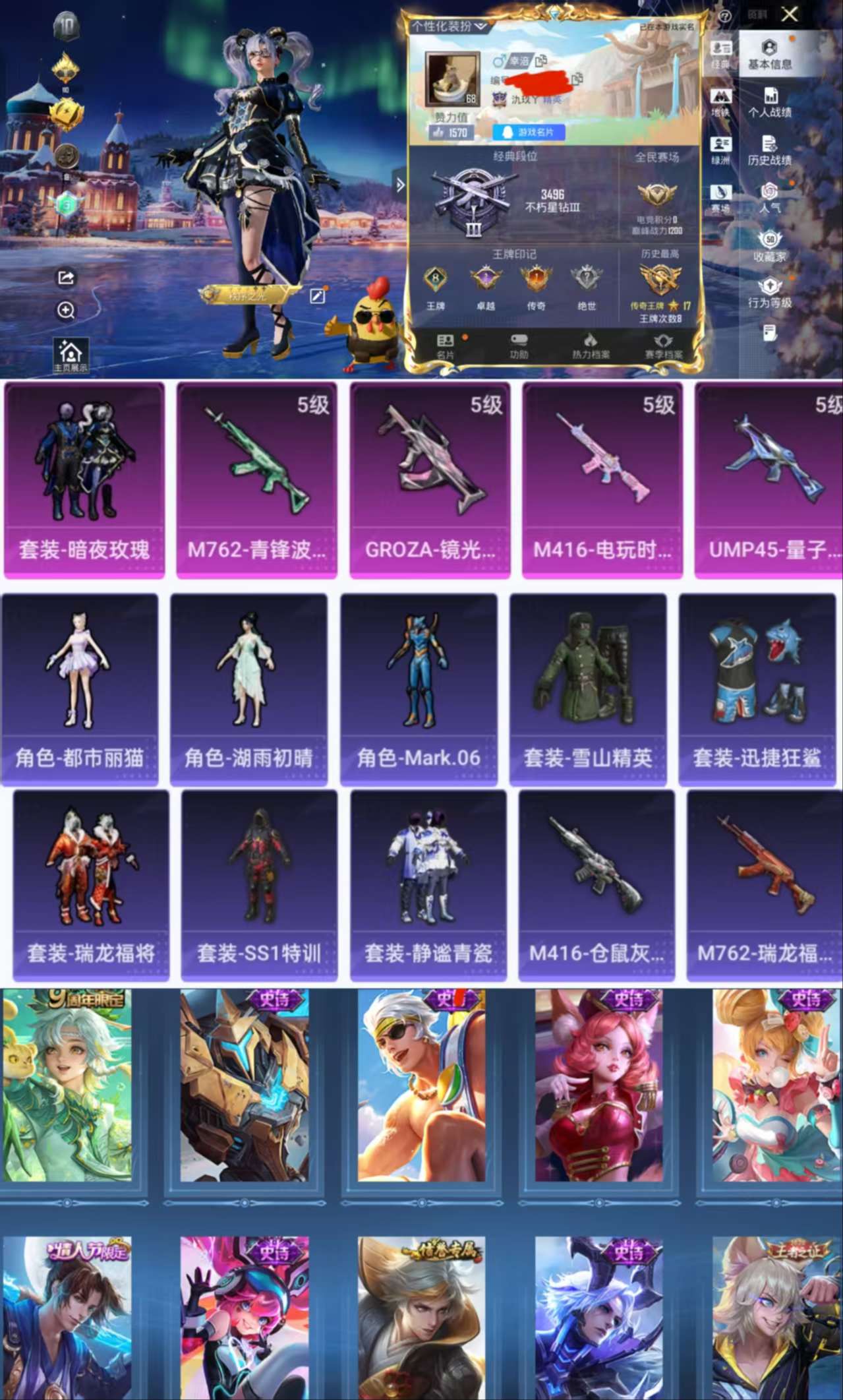 HPCMW3448103和平精英账号详情图2