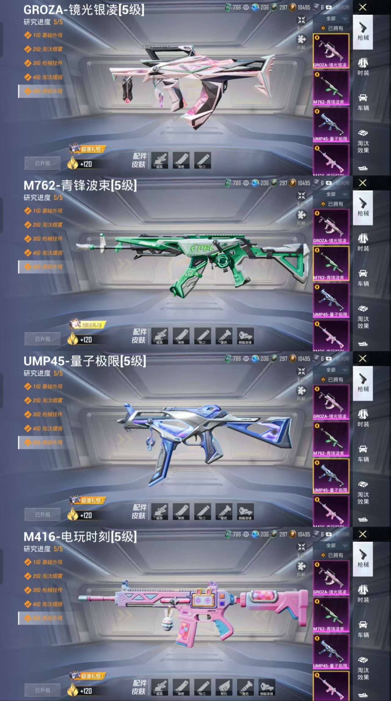 HPCMW3448103和平精英账号详情图3