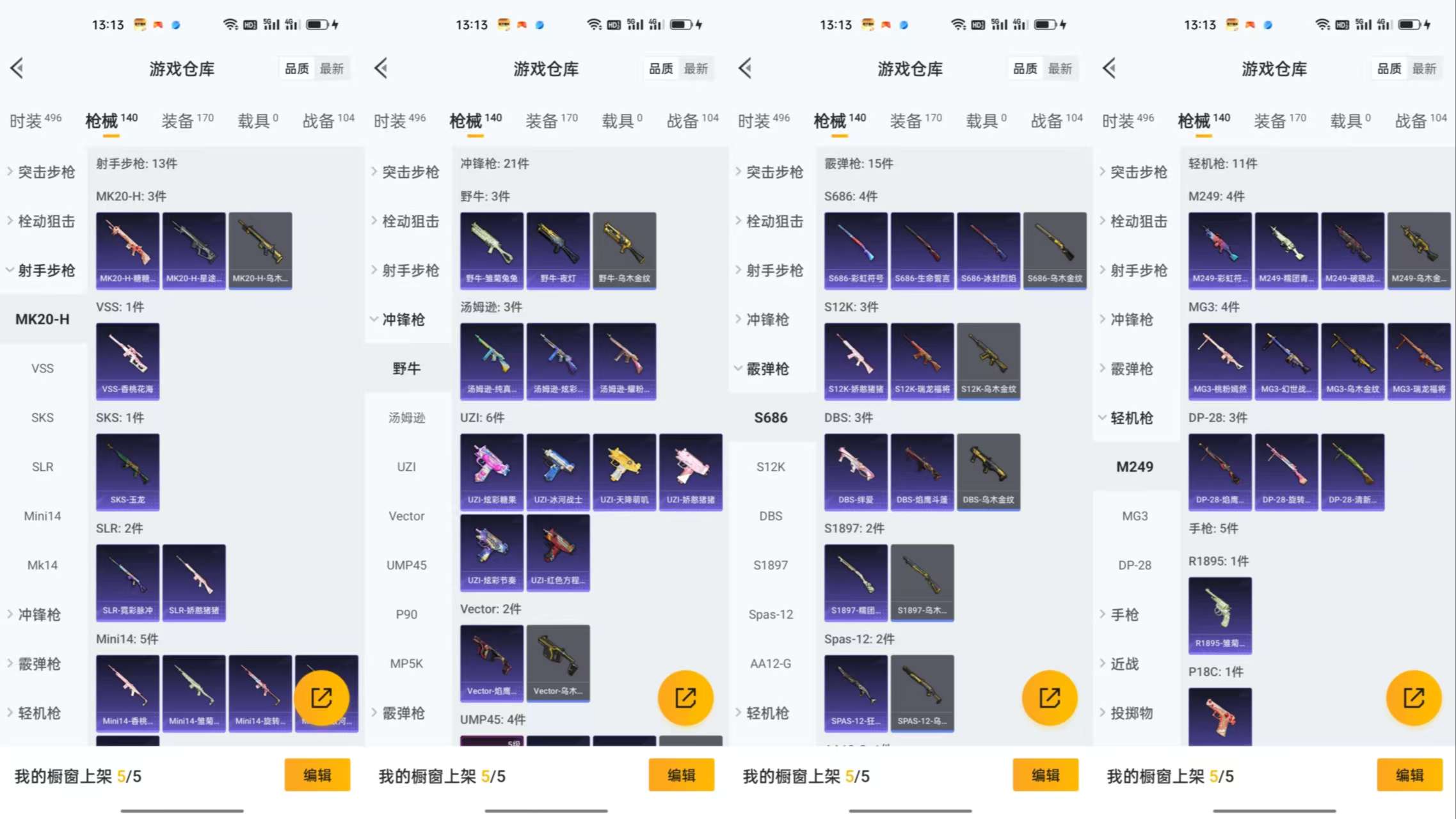 HPCMW3448103和平精英账号详情图9