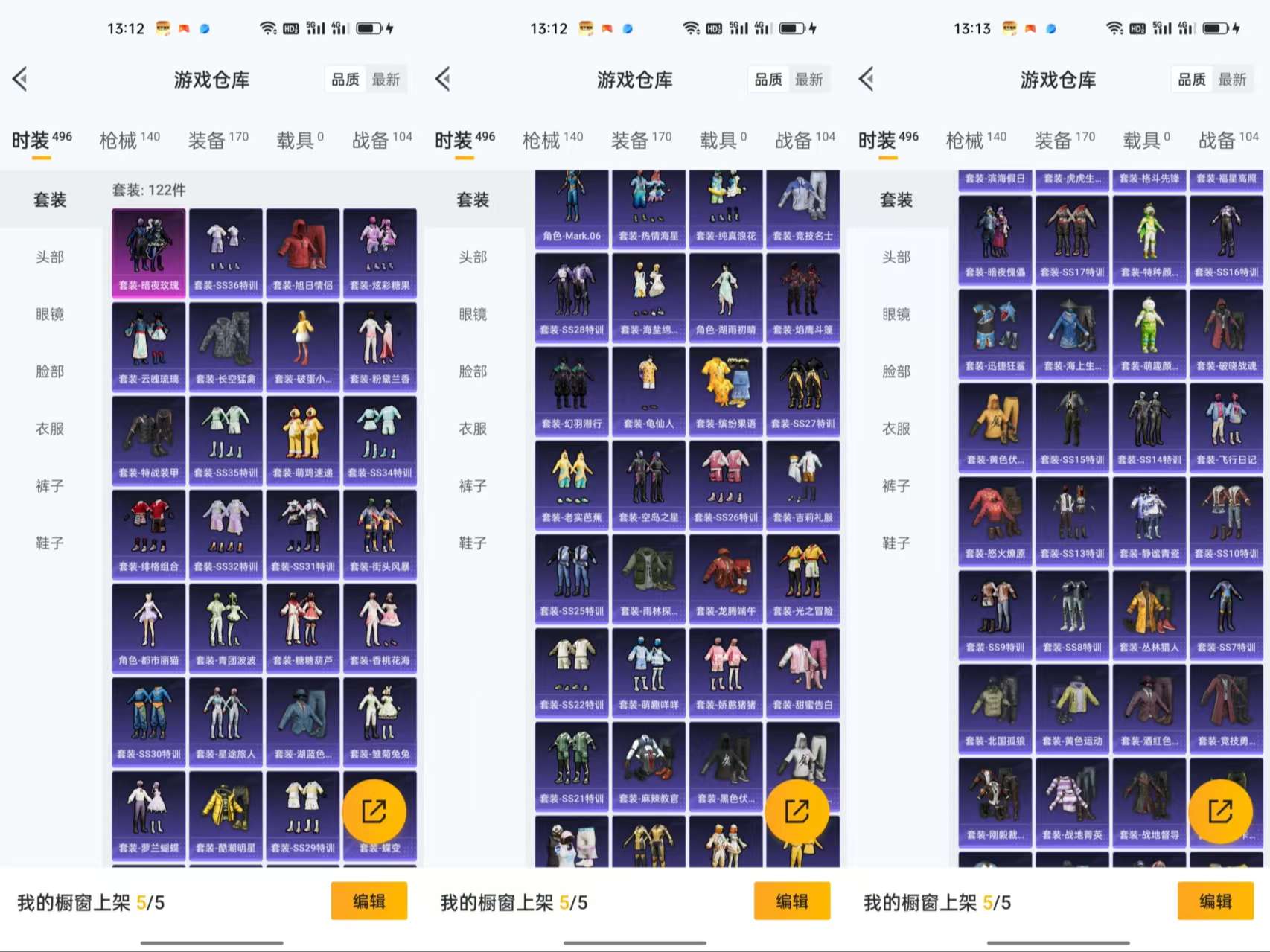 HPCMW3448103和平精英账号详情图6