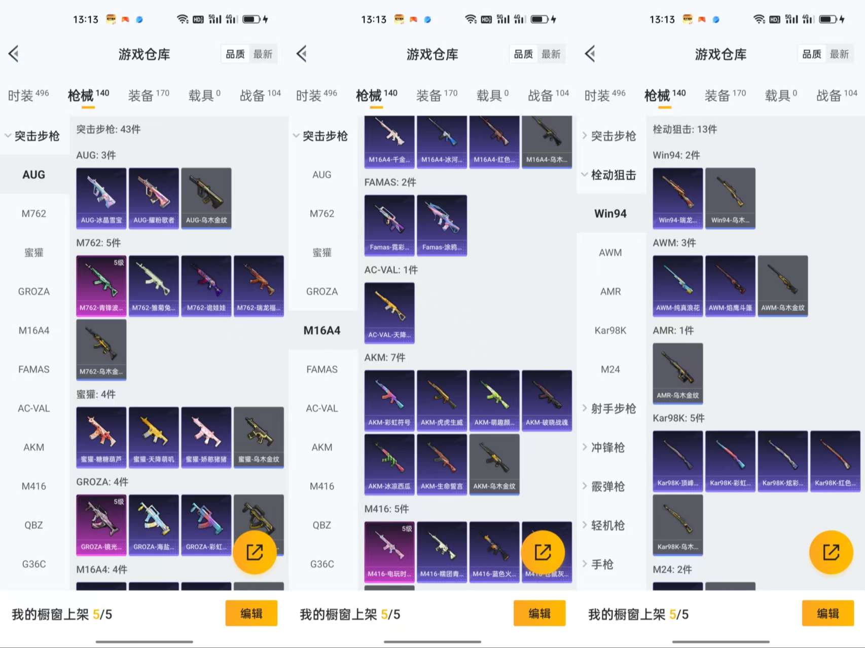 HPCMW3448103和平精英账号详情图8