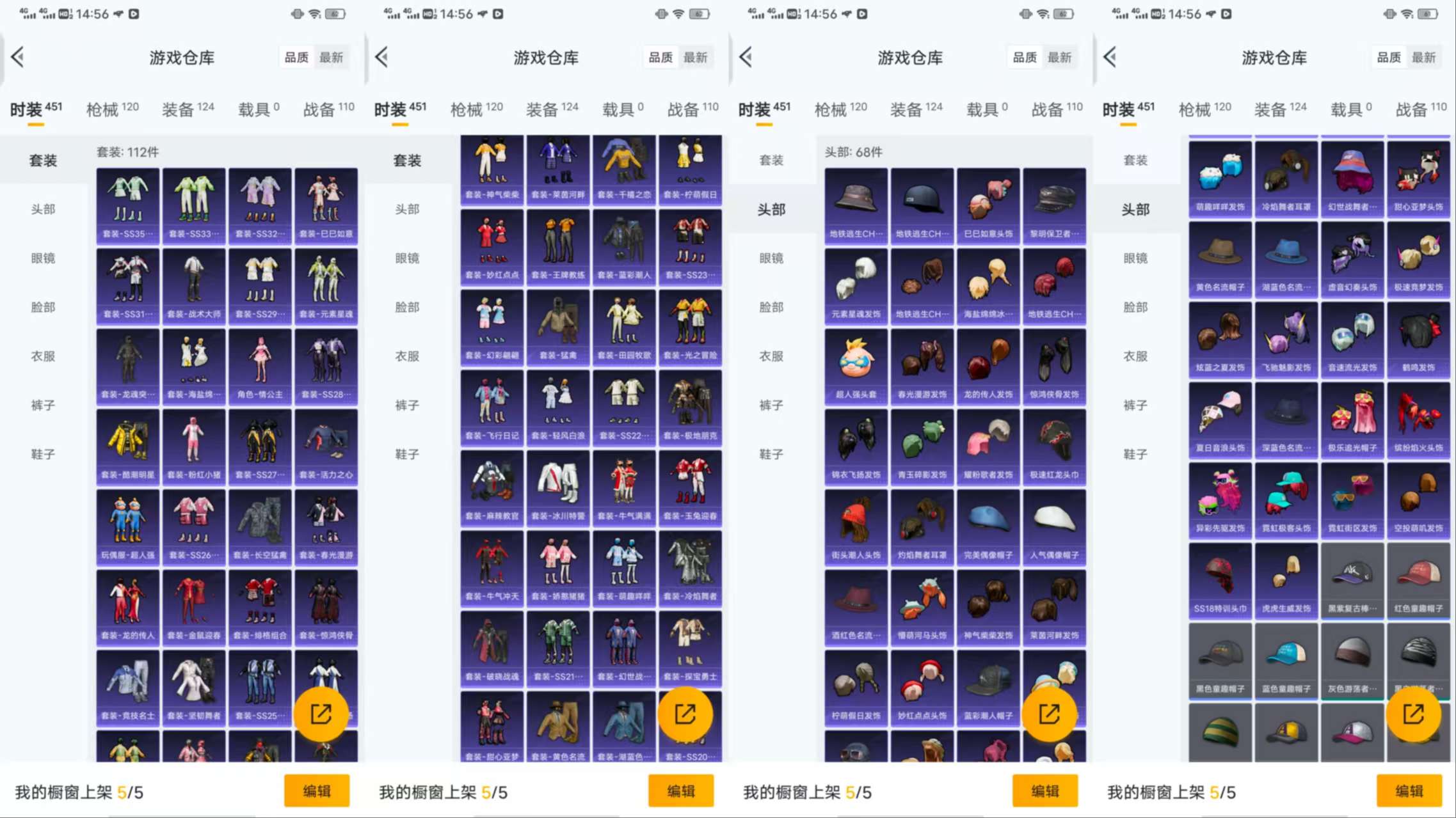 HPCMW3448108和平精英账号详情图5