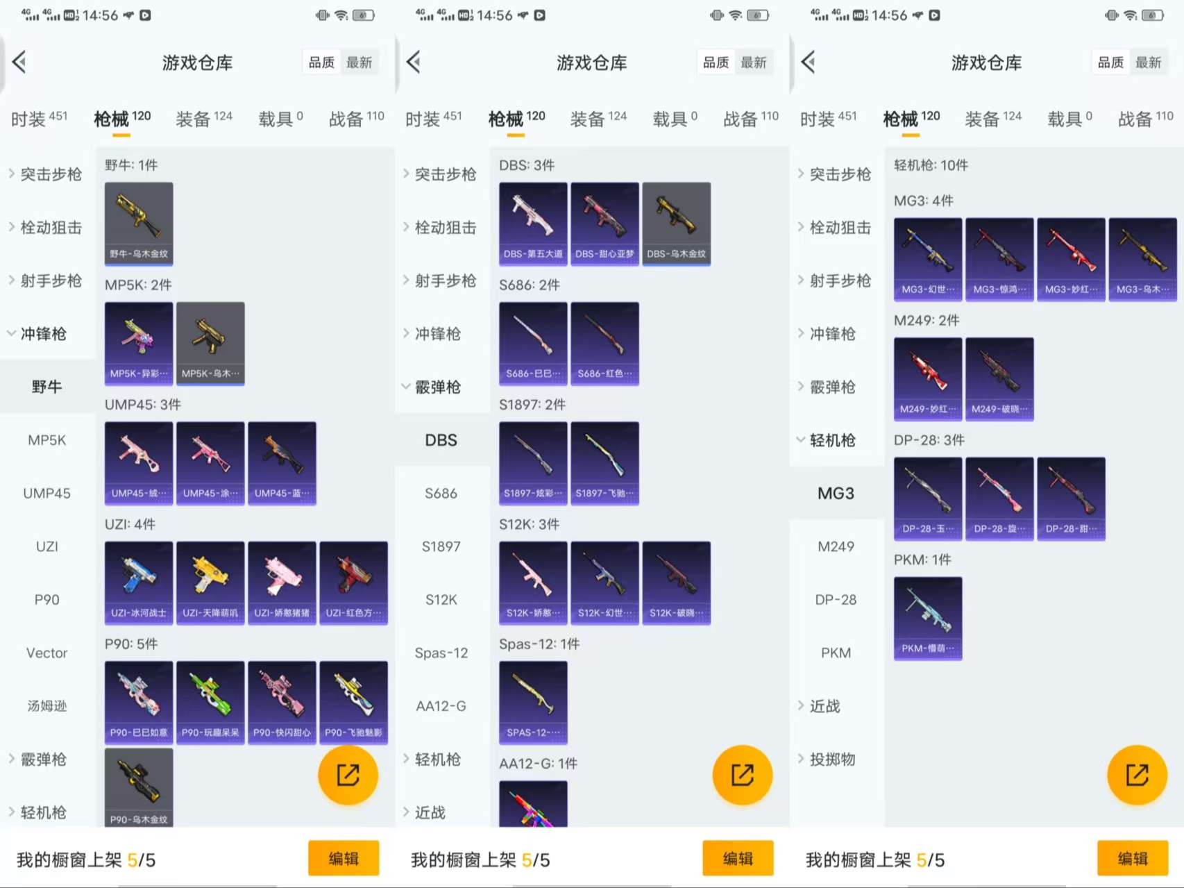 HPCMW3448108和平精英账号详情图7