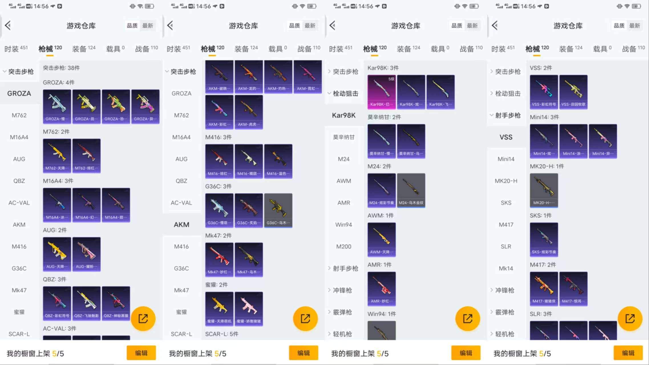 HPCMW3448108和平精英账号详情图6