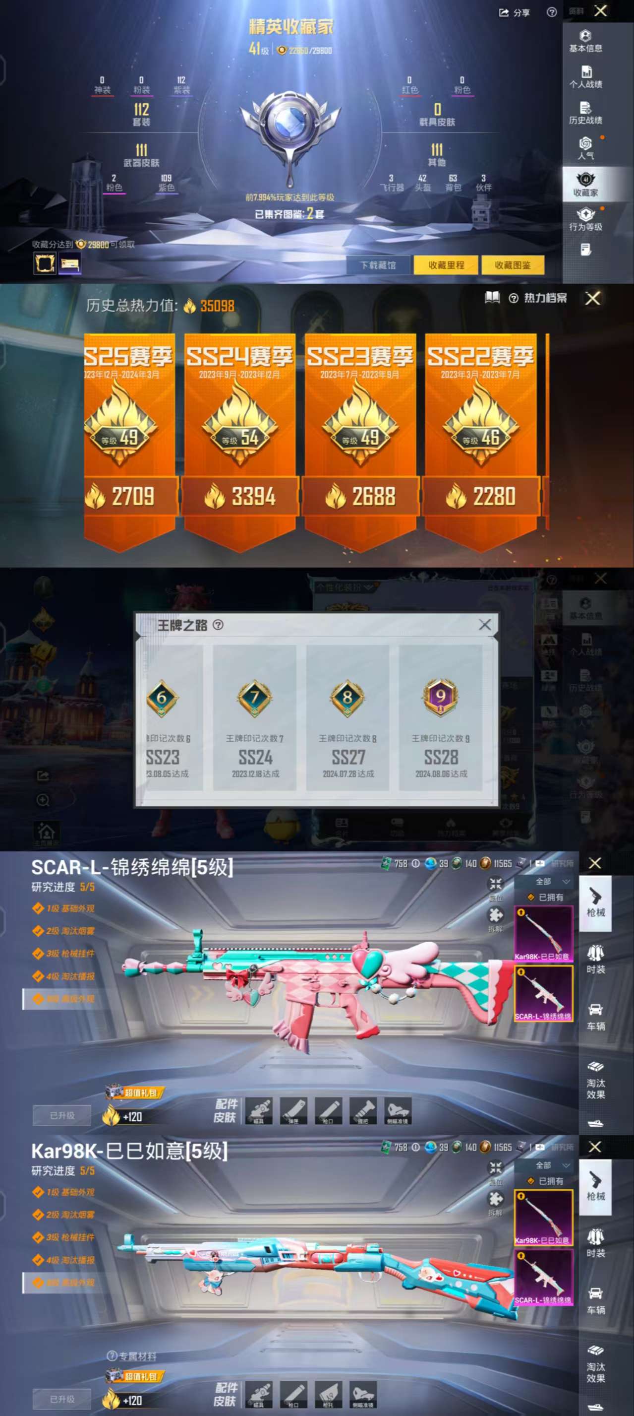 HPCMW3448108和平精英账号详情图3