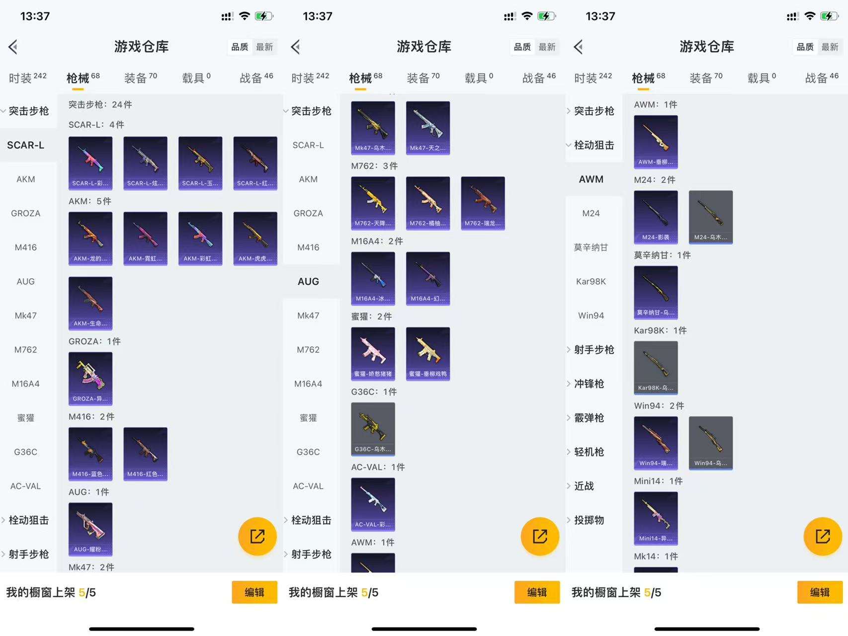 HPCMW3448119和平精英账号详情图5