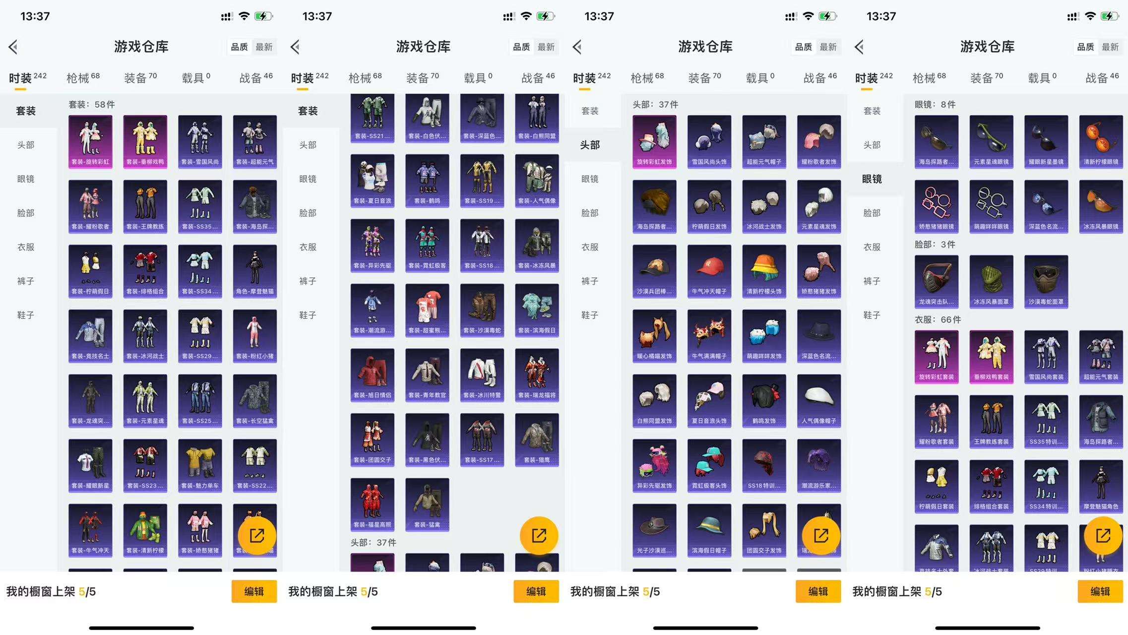 HPCMW3448119和平精英账号详情图4