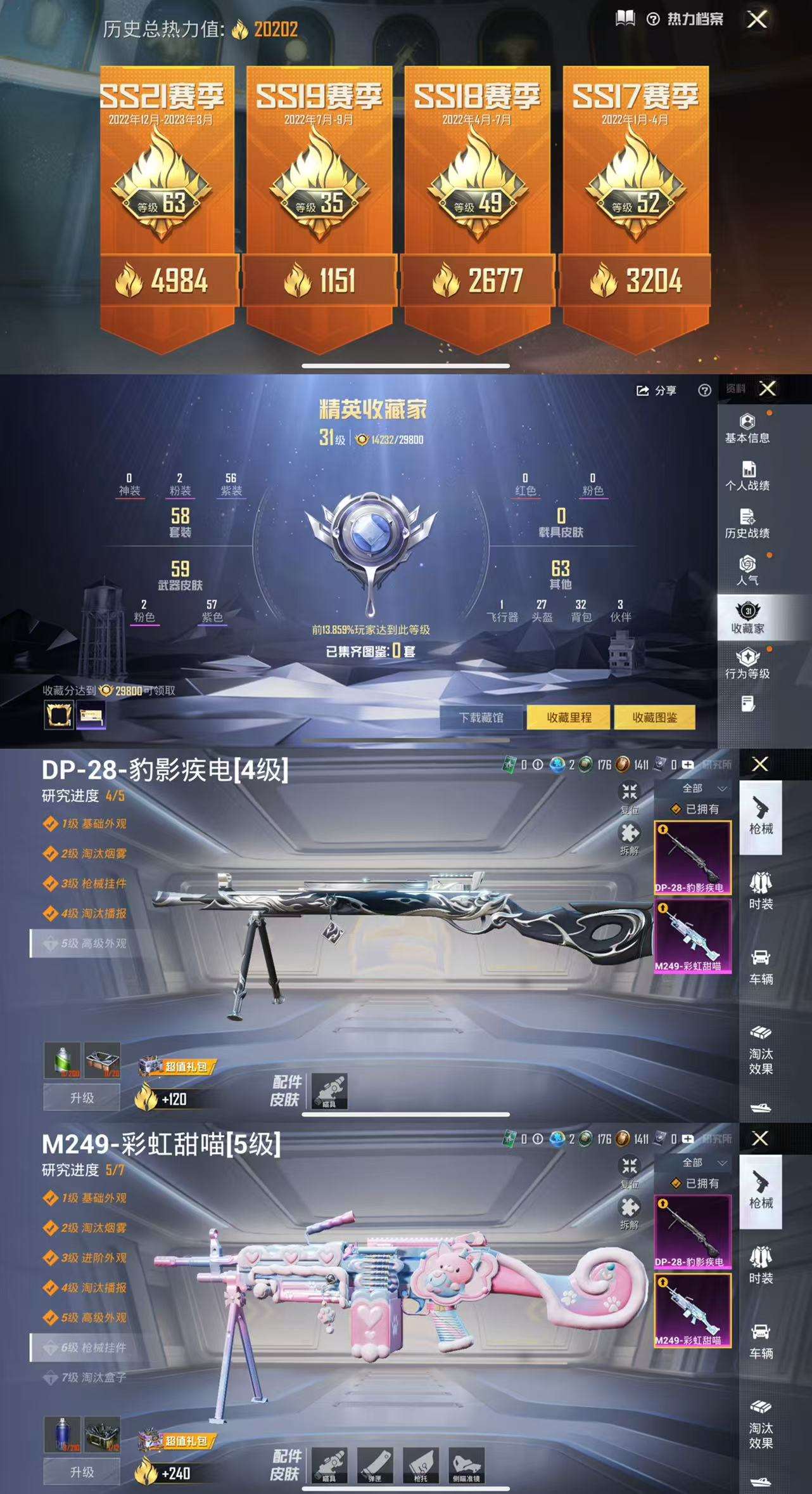 HPCMW3448119和平精英账号详情图3