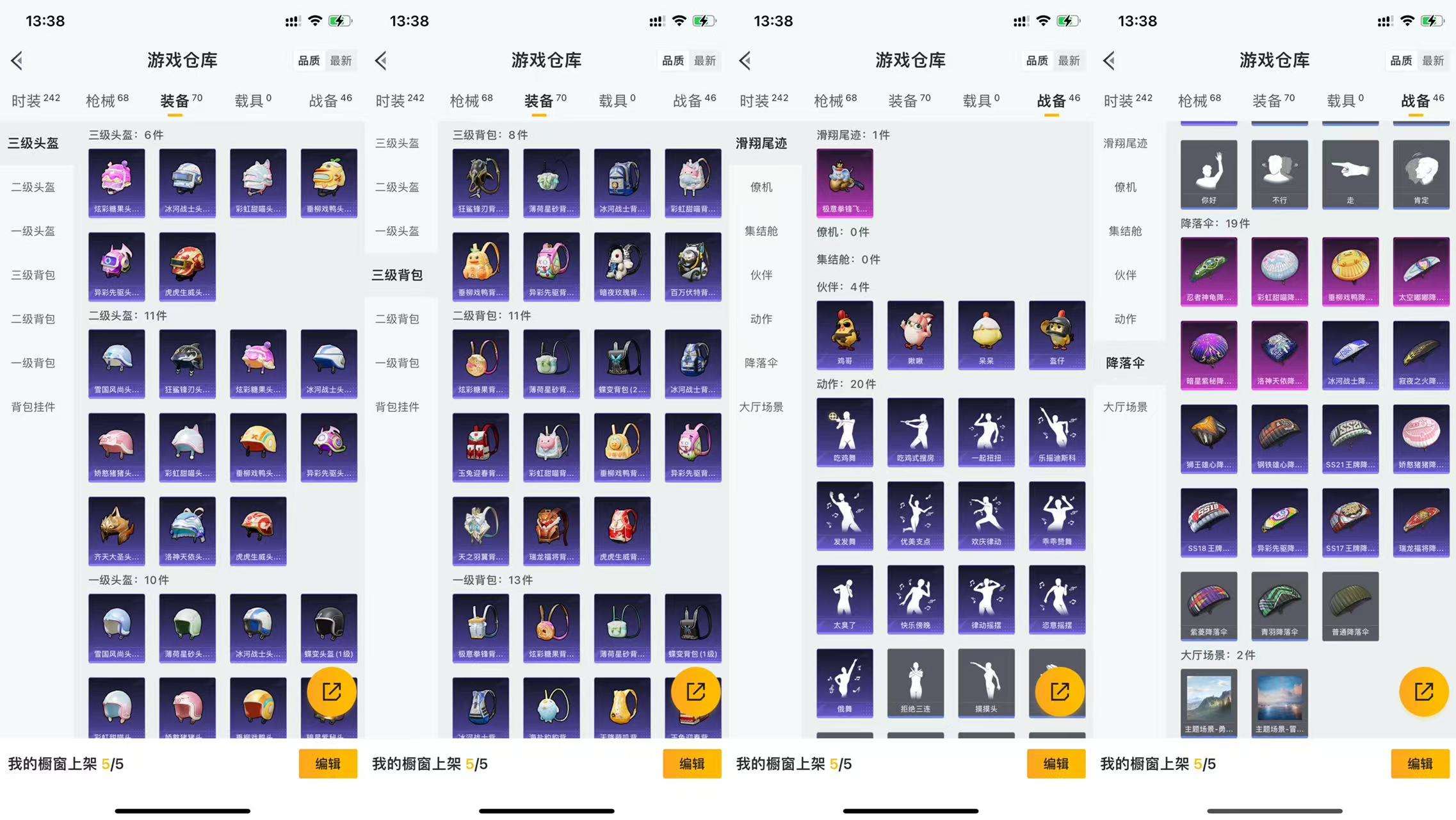 HPCMW3448119和平精英账号详情图7