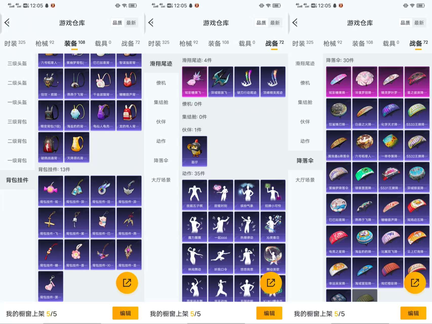 HPCMW3448145和平精英账号详情图9