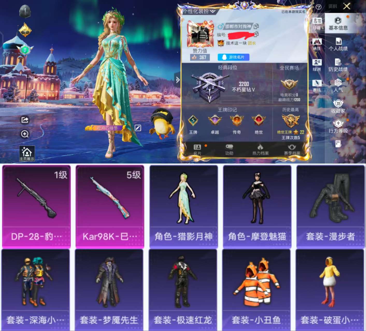 HPCMW3448145和平精英账号详情图2