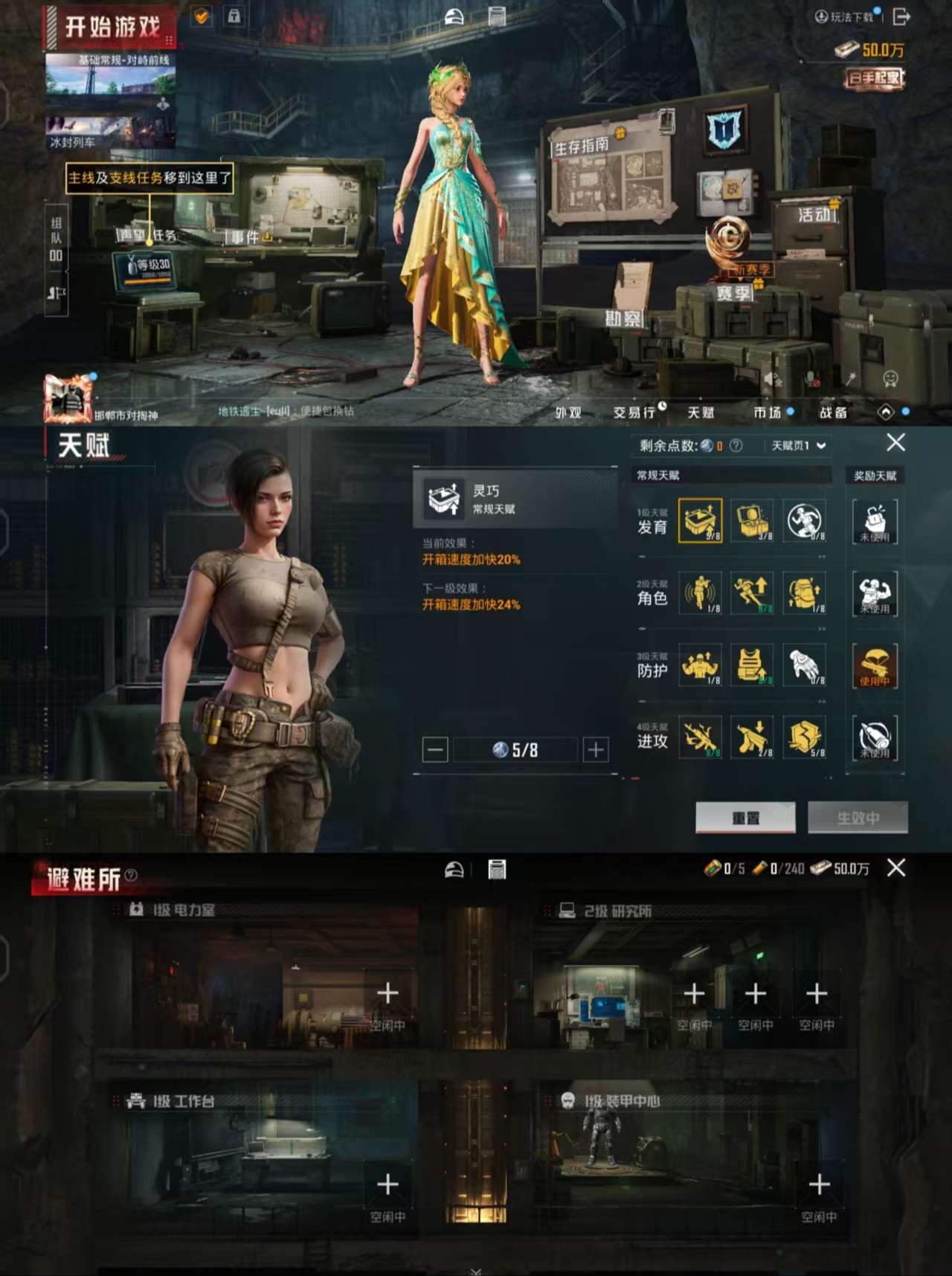 HPCMW3448145和平精英账号详情图4