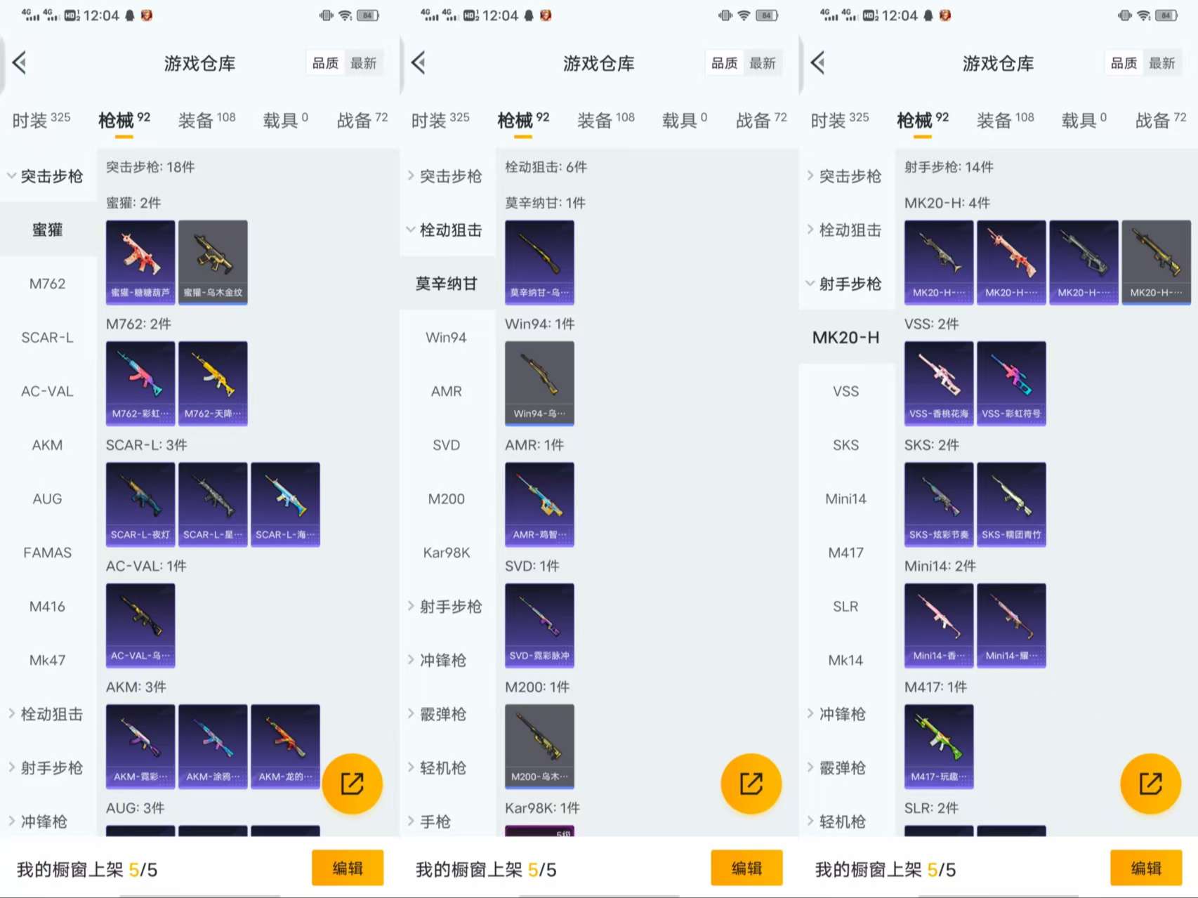 HPCMW3448145和平精英账号详情图6