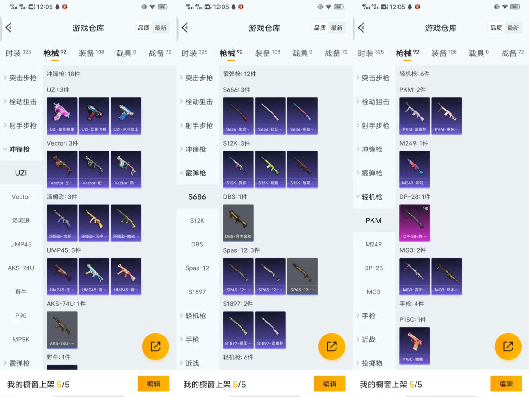 HPCMW3448145和平精英账号详情图7