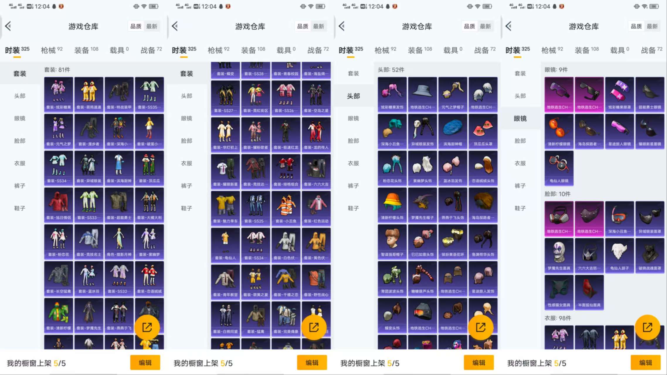 HPCMW3448145和平精英账号详情图5