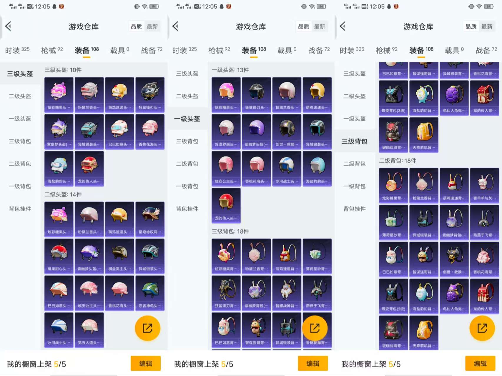 HPCMW3448145和平精英账号详情图8