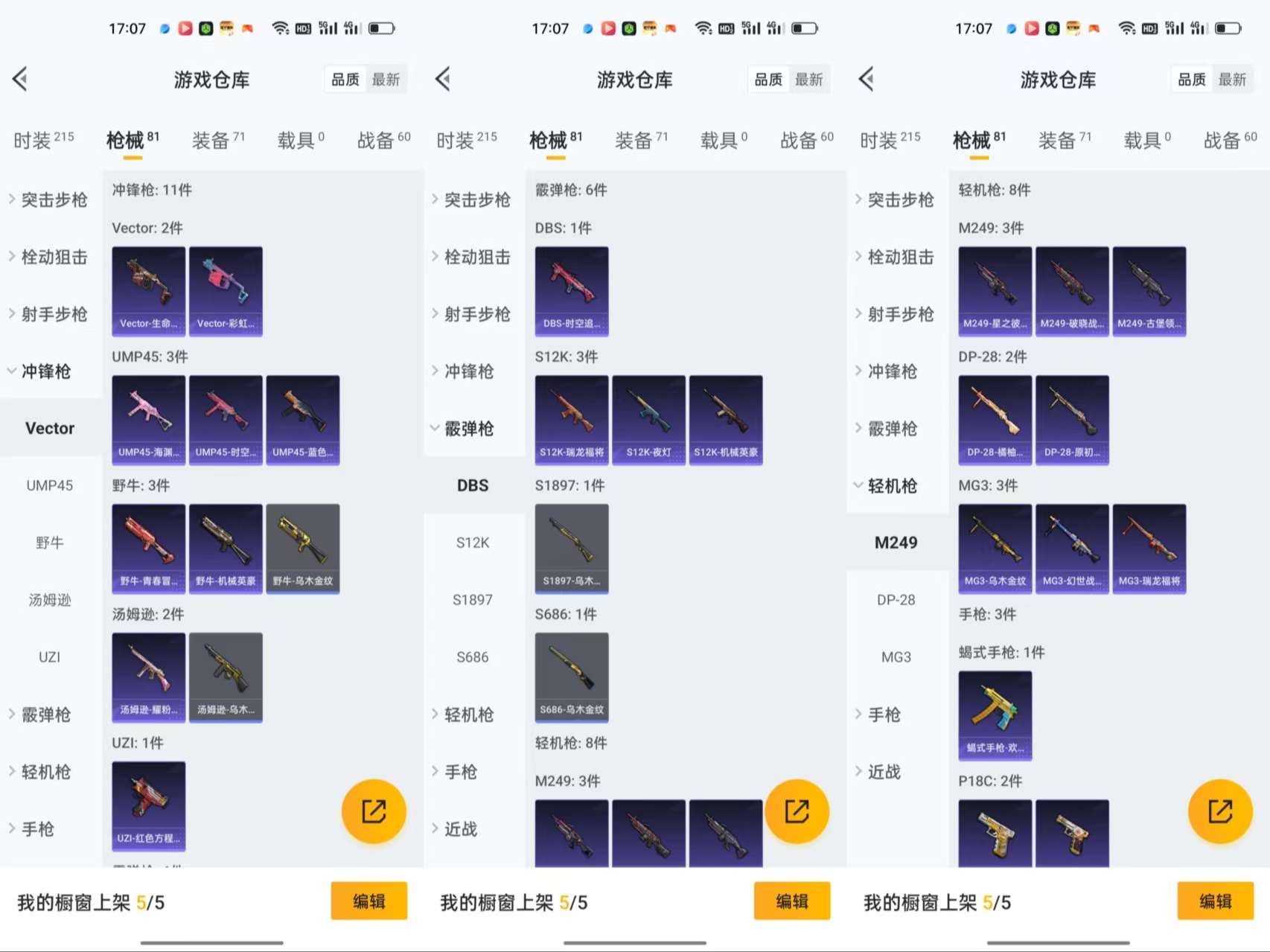 HPCMW3448152和平精英账号详情图6