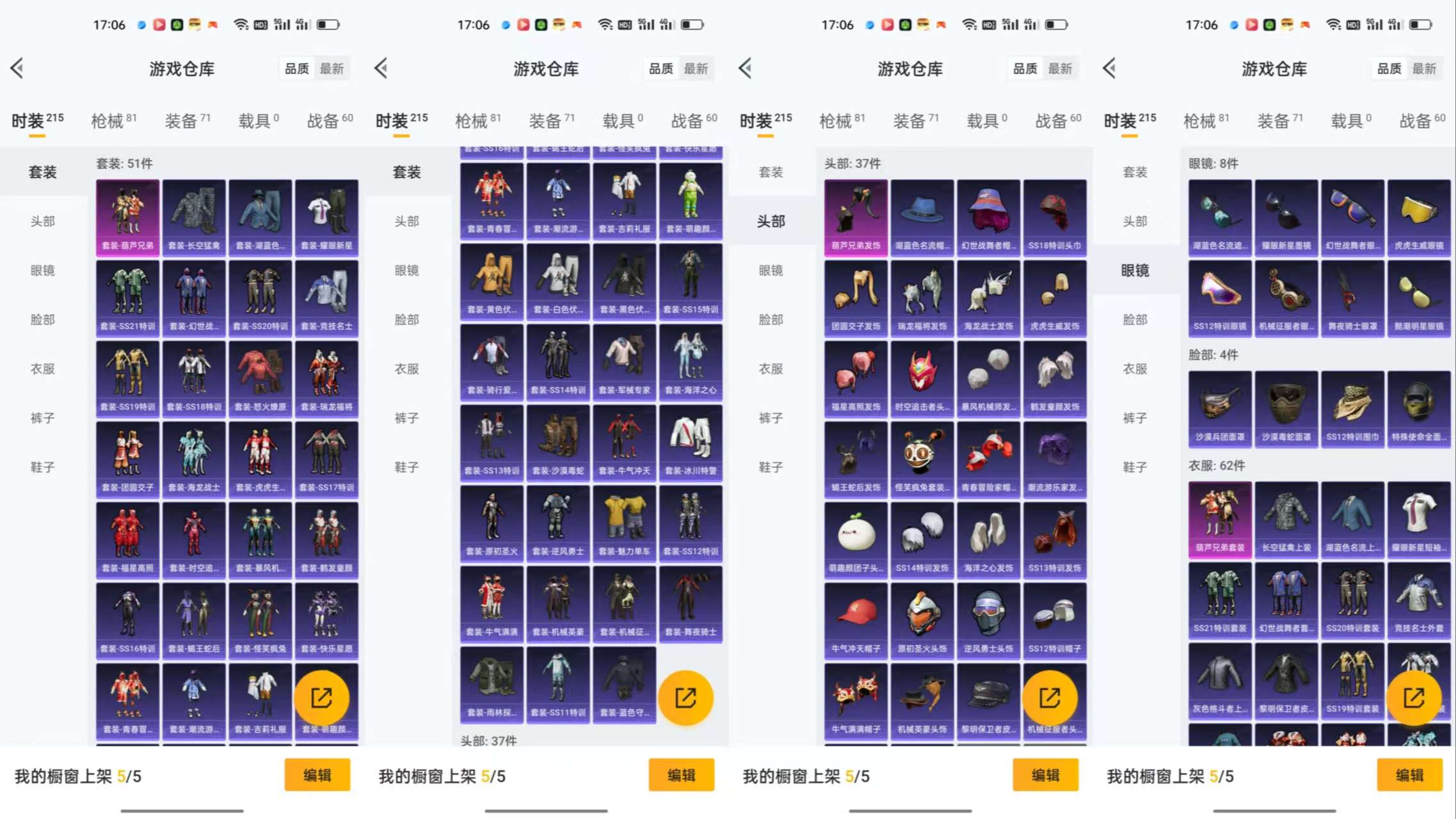 HPCMW3448152和平精英账号详情图4