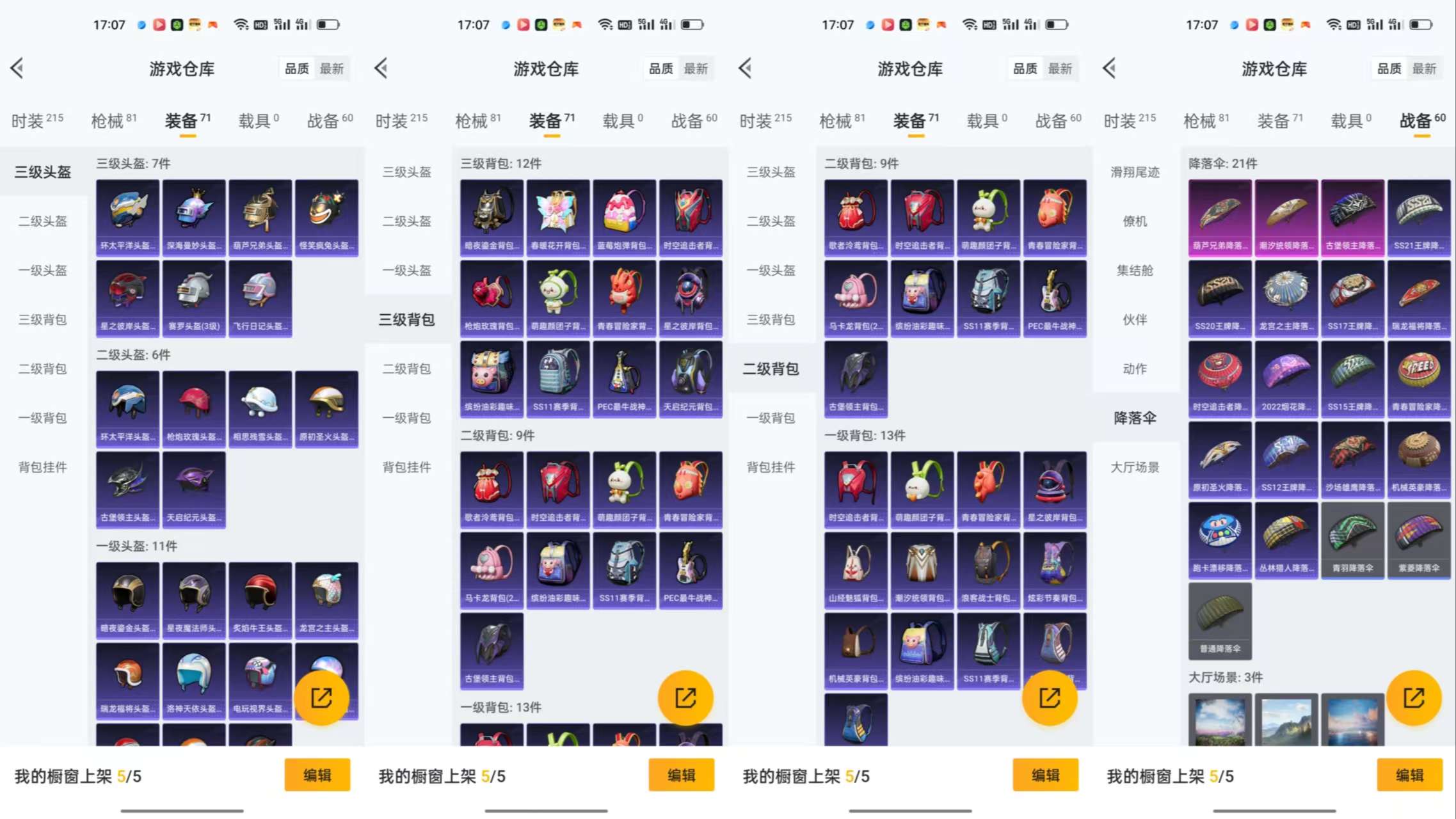 HPCMW3448152和平精英账号详情图7