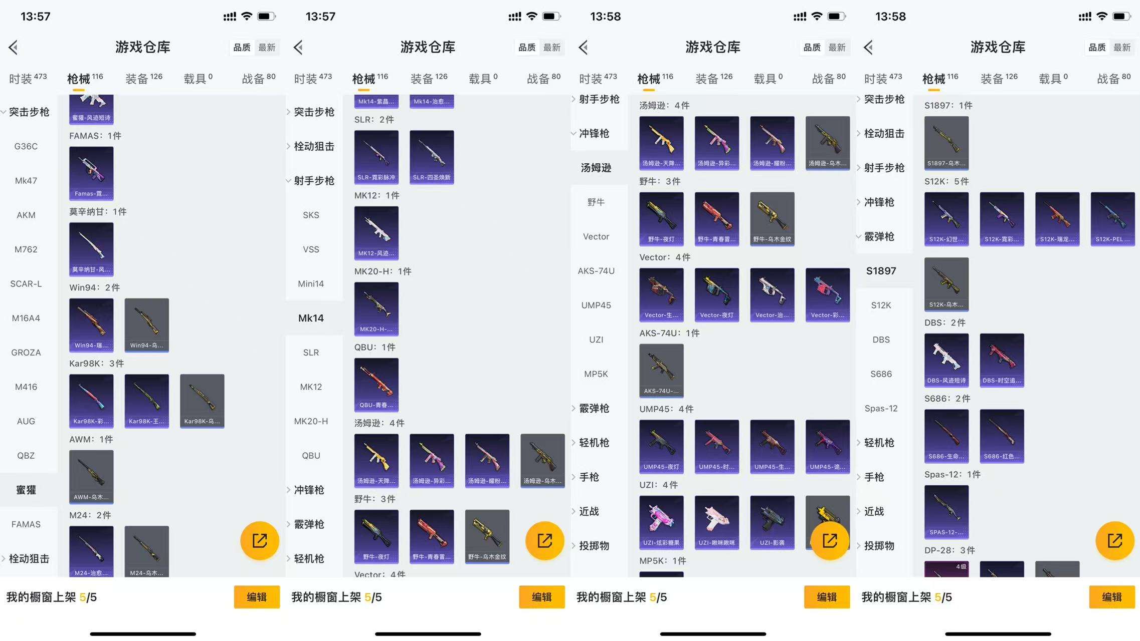 HPCMW3448156和平精英账号详情图8