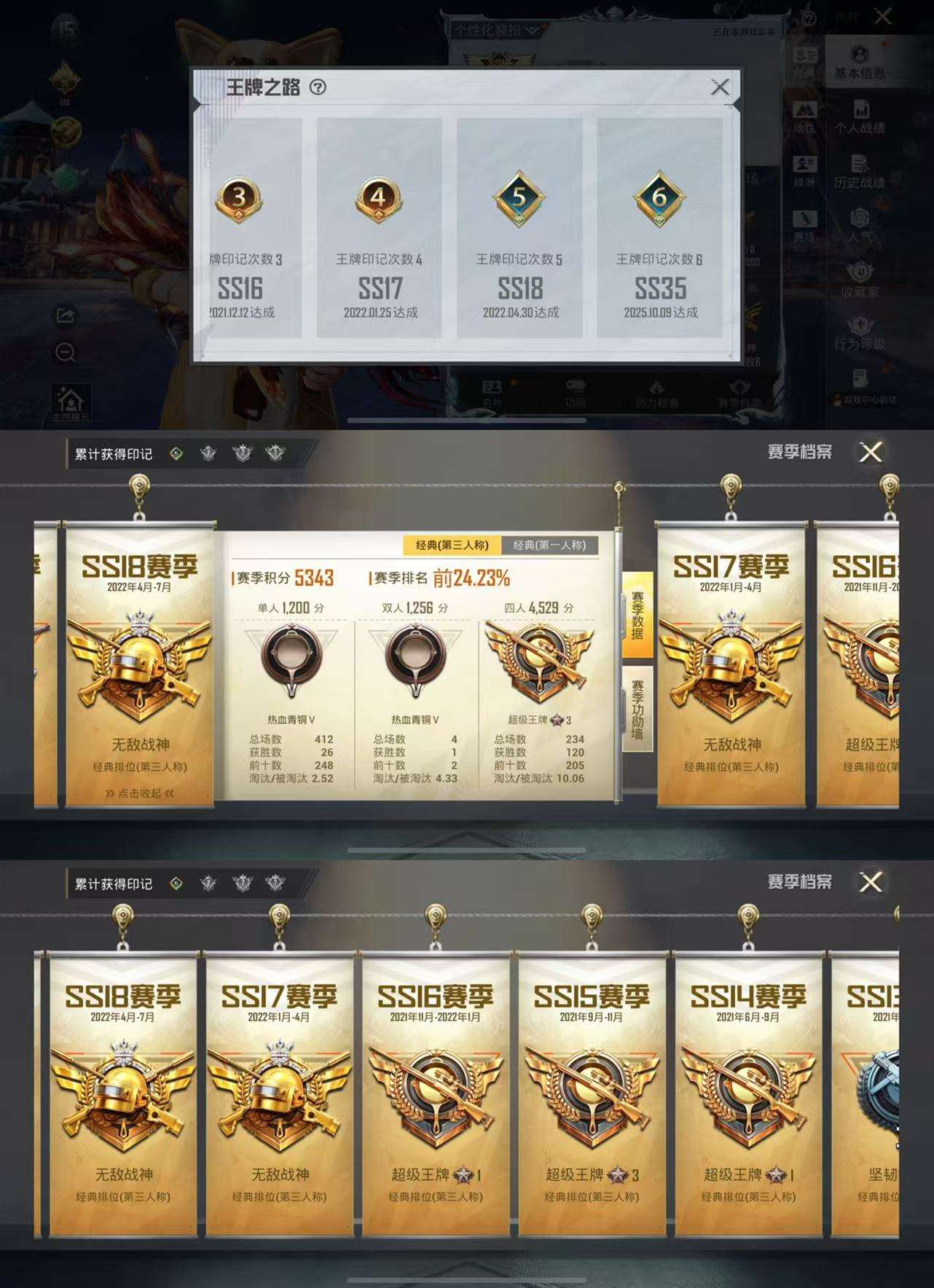 HPCMW3448156和平精英账号详情图3