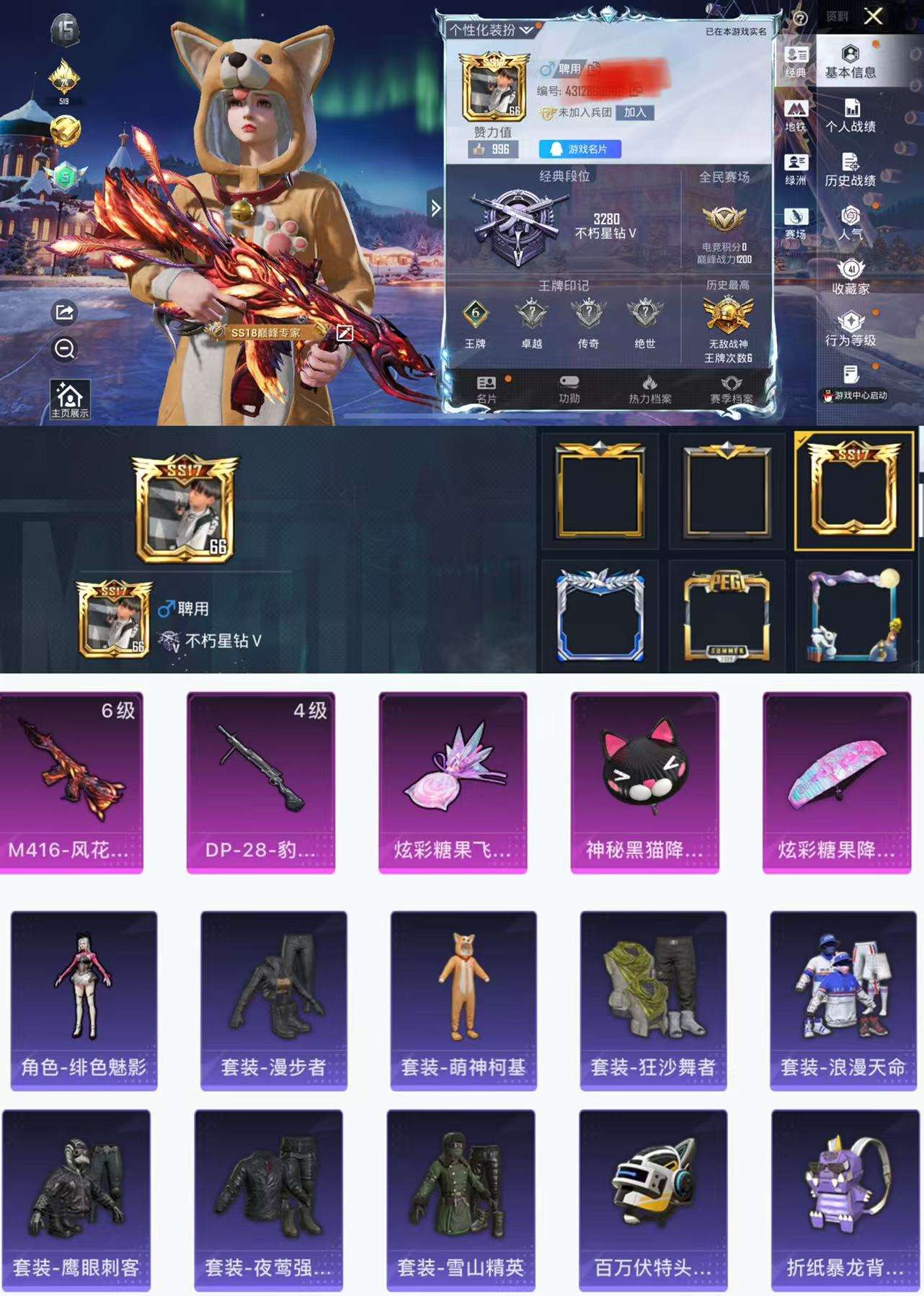 HPCMW3448156和平精英账号详情图2