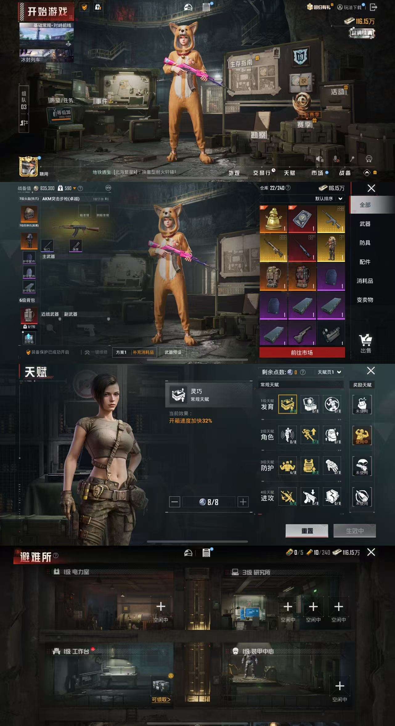 HPCMW3448156和平精英账号详情图5