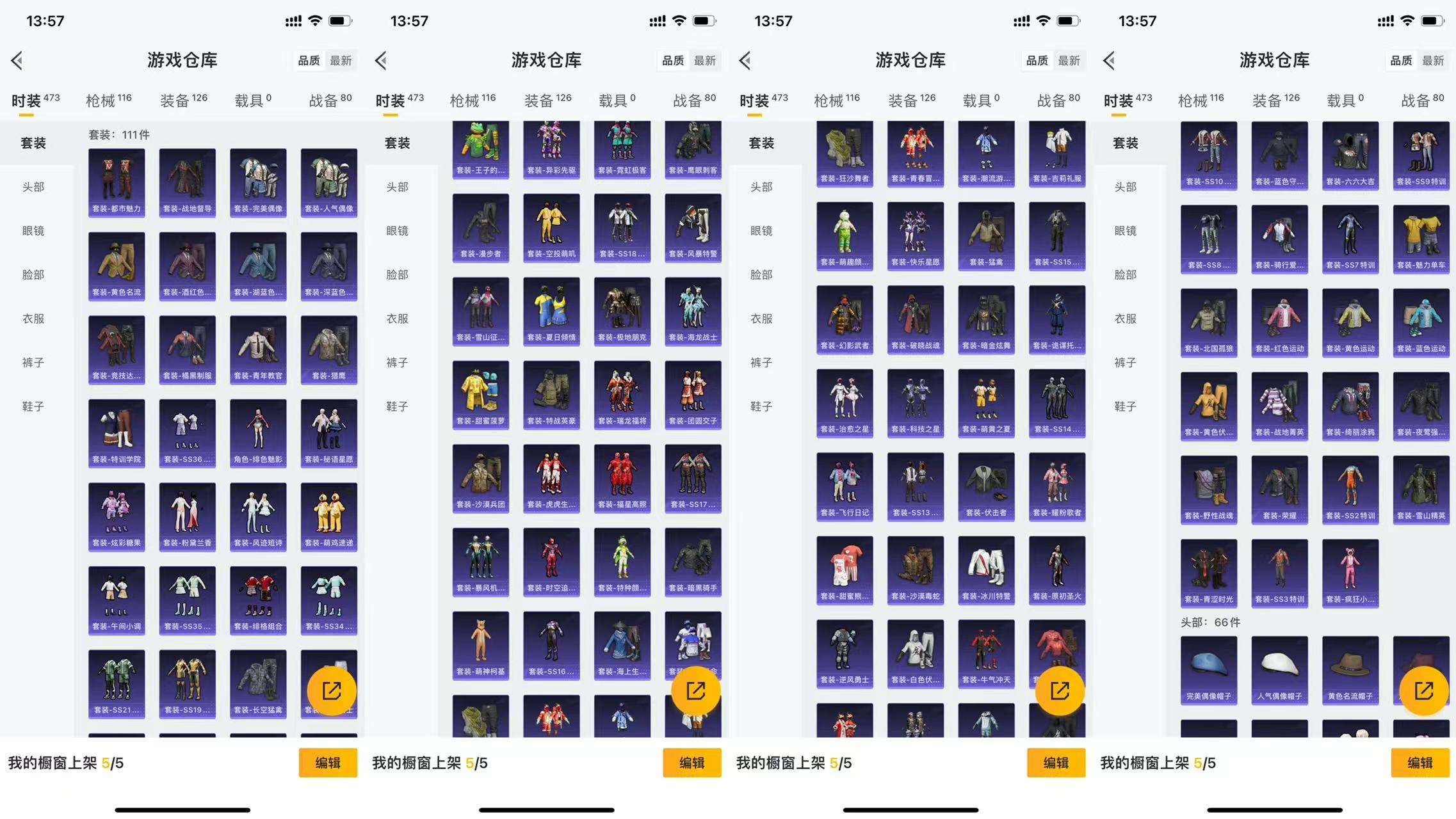 HPCMW3448156和平精英账号详情图6