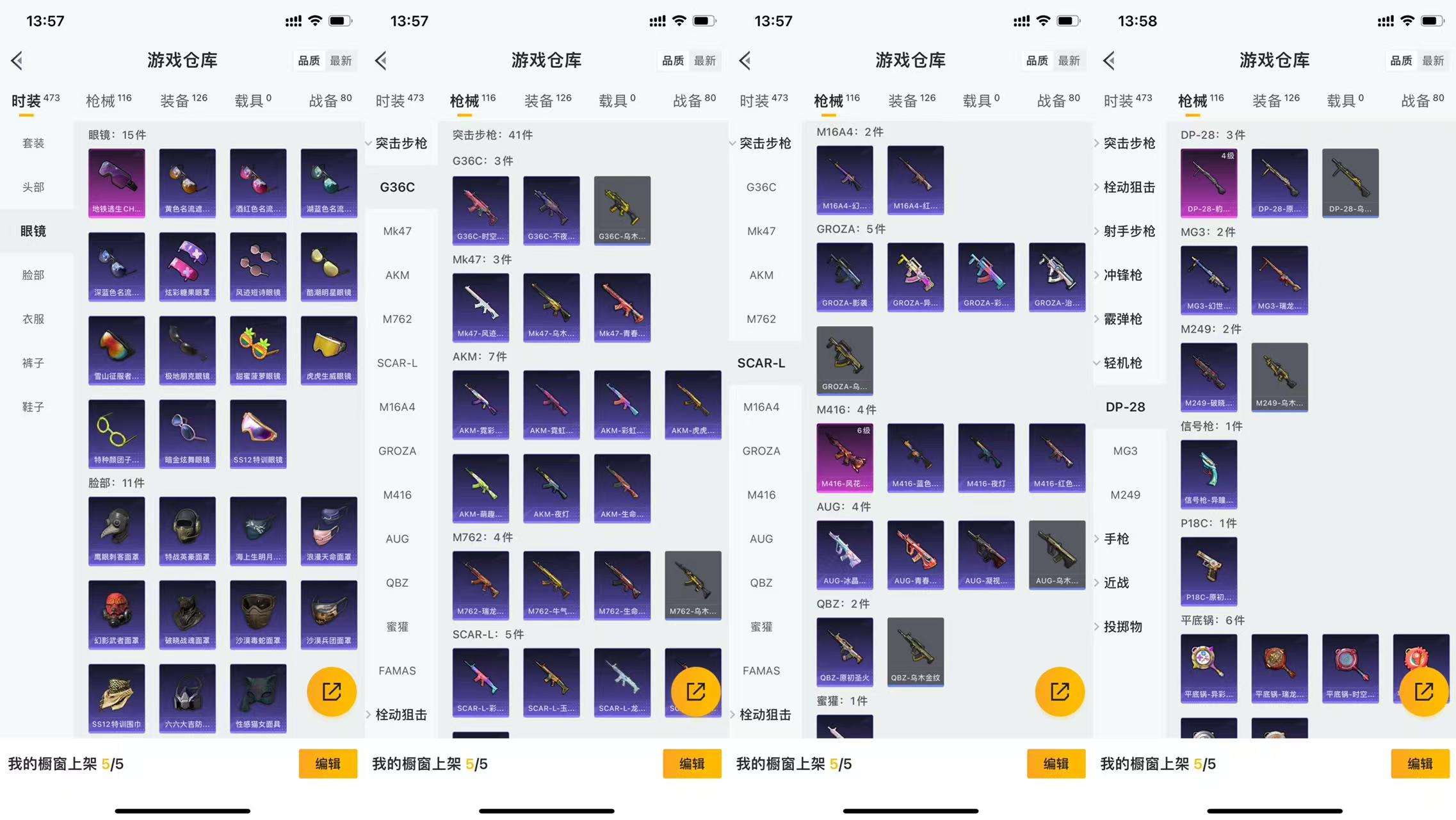 HPCMW3448156和平精英账号详情图7
