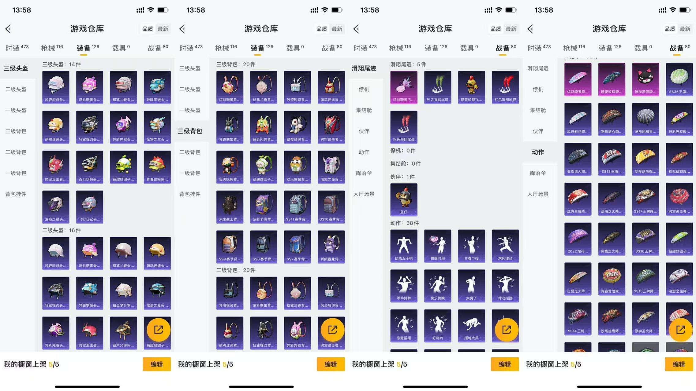 HPCMW3448156和平精英账号详情图9