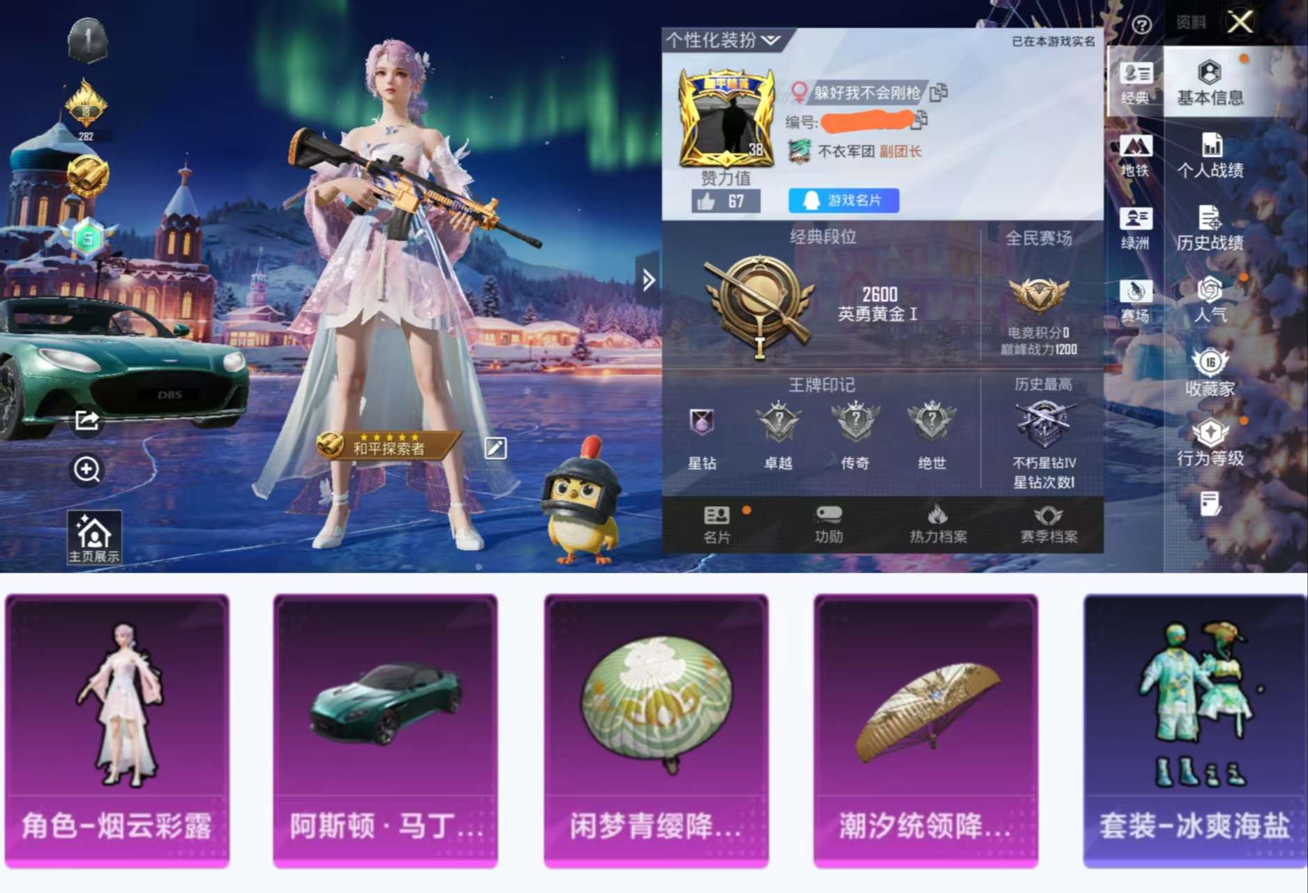 HPCMW3448160和平精英账号详情图2