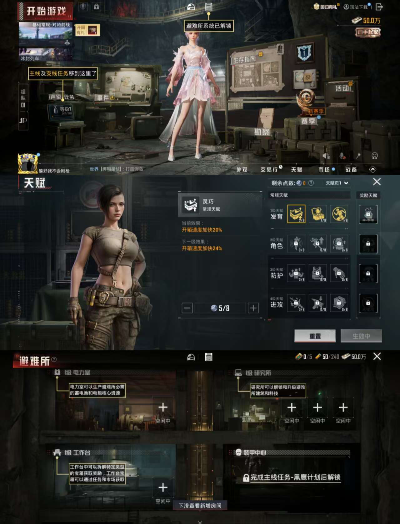 HPCMW3448160和平精英账号详情图3