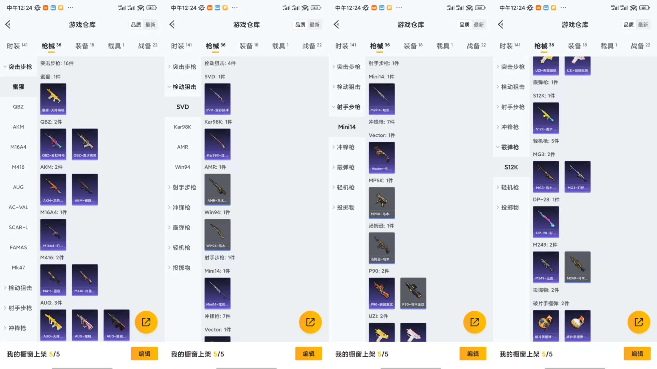HPCMW3448160和平精英账号详情图5