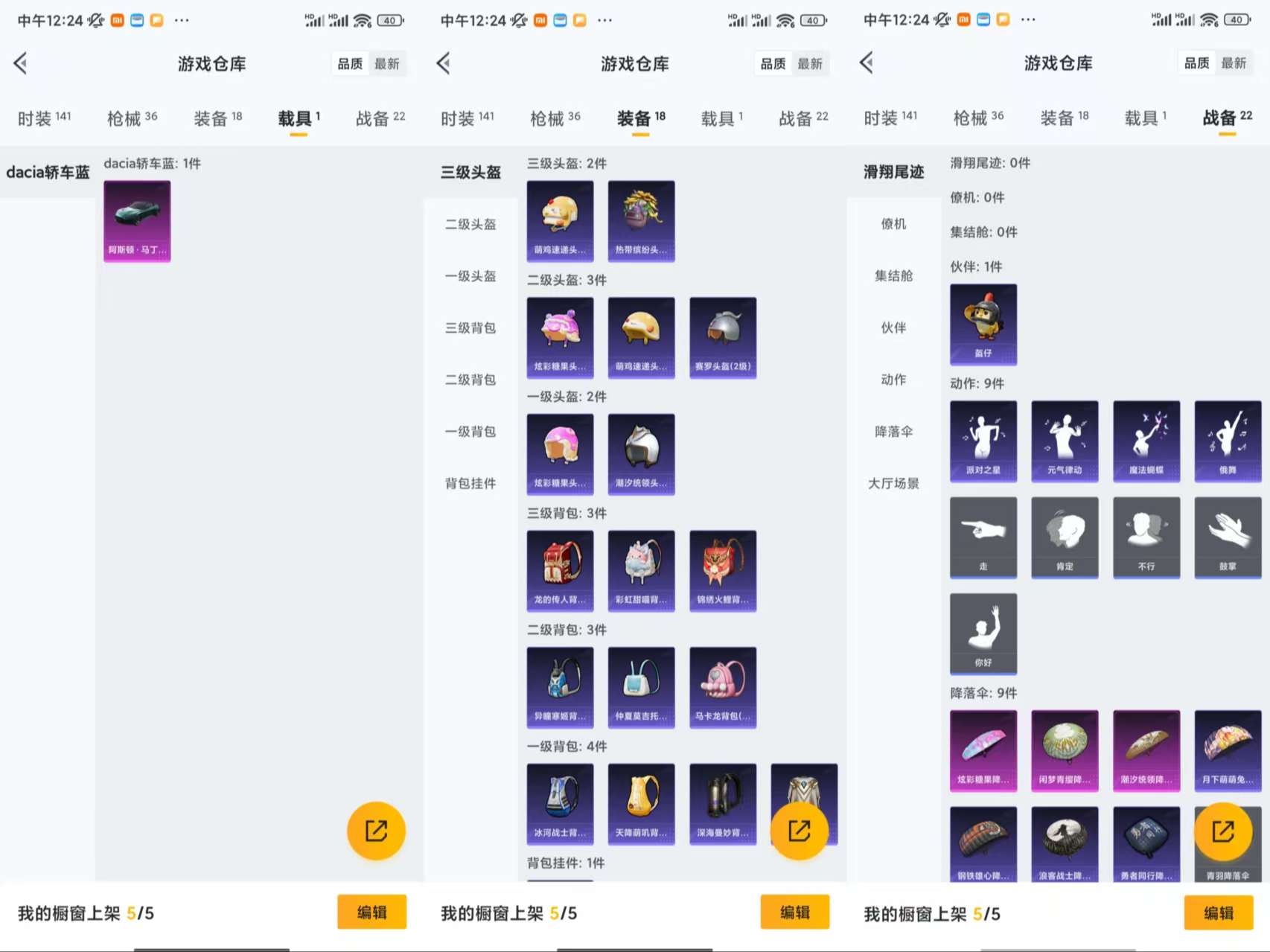 HPCMW3448160和平精英账号详情图6