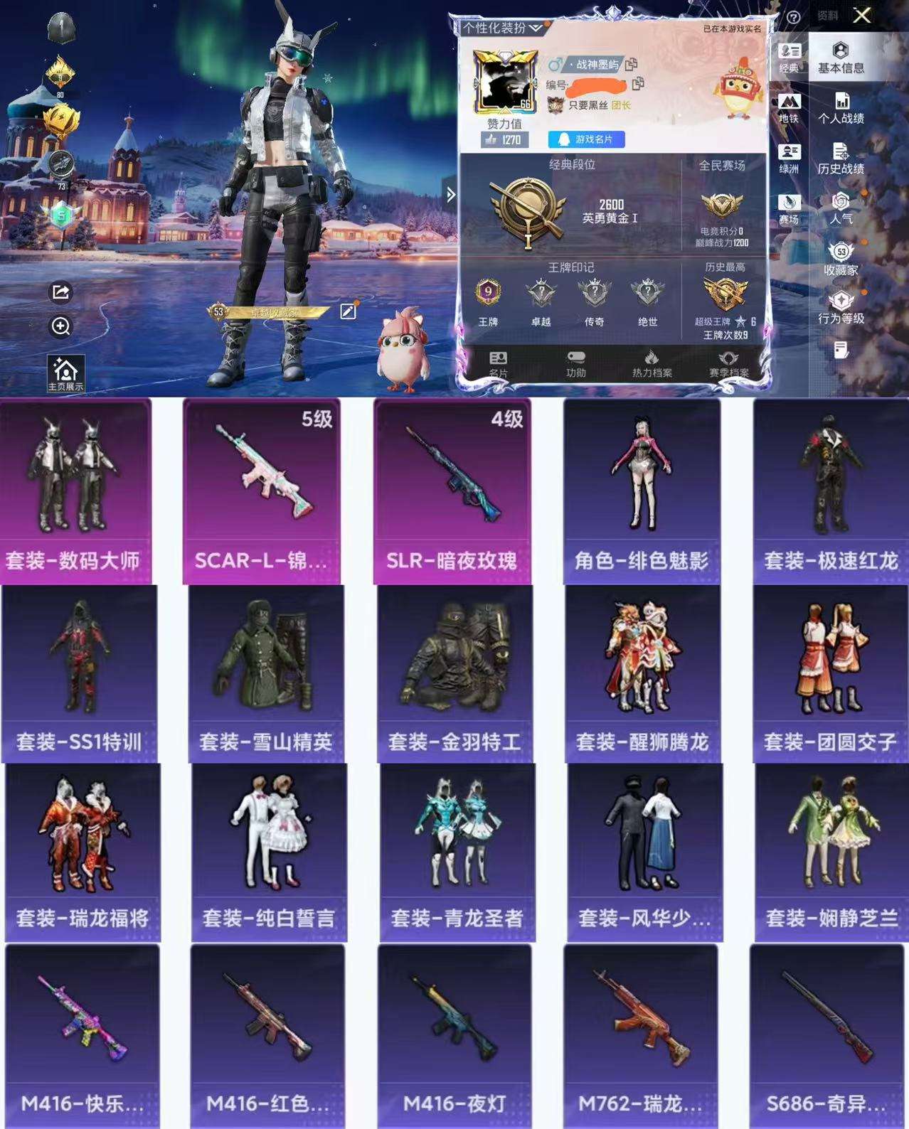 HPCMW3448167和平精英账号详情图2