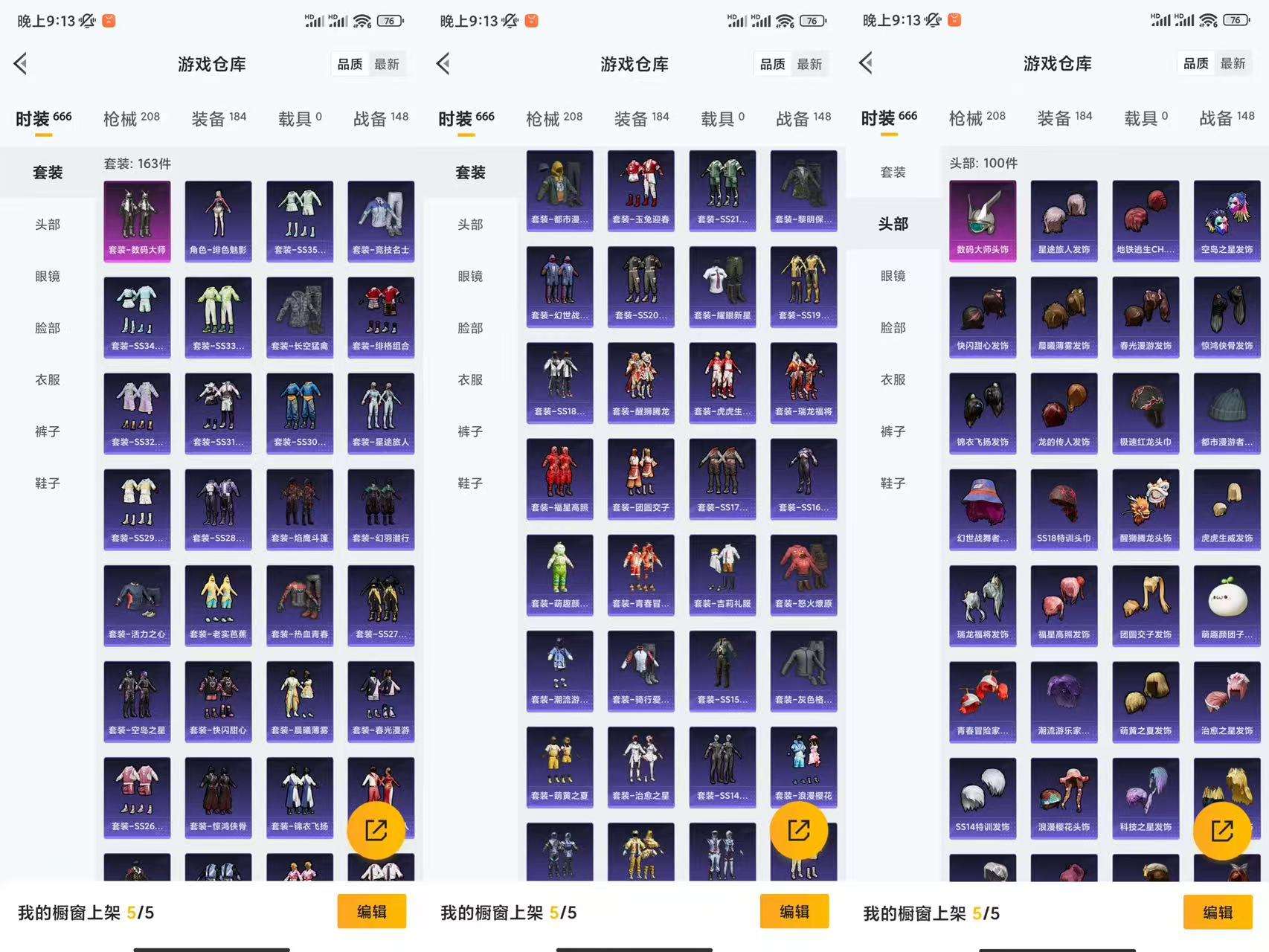 HPCMW3448167和平精英账号详情图5