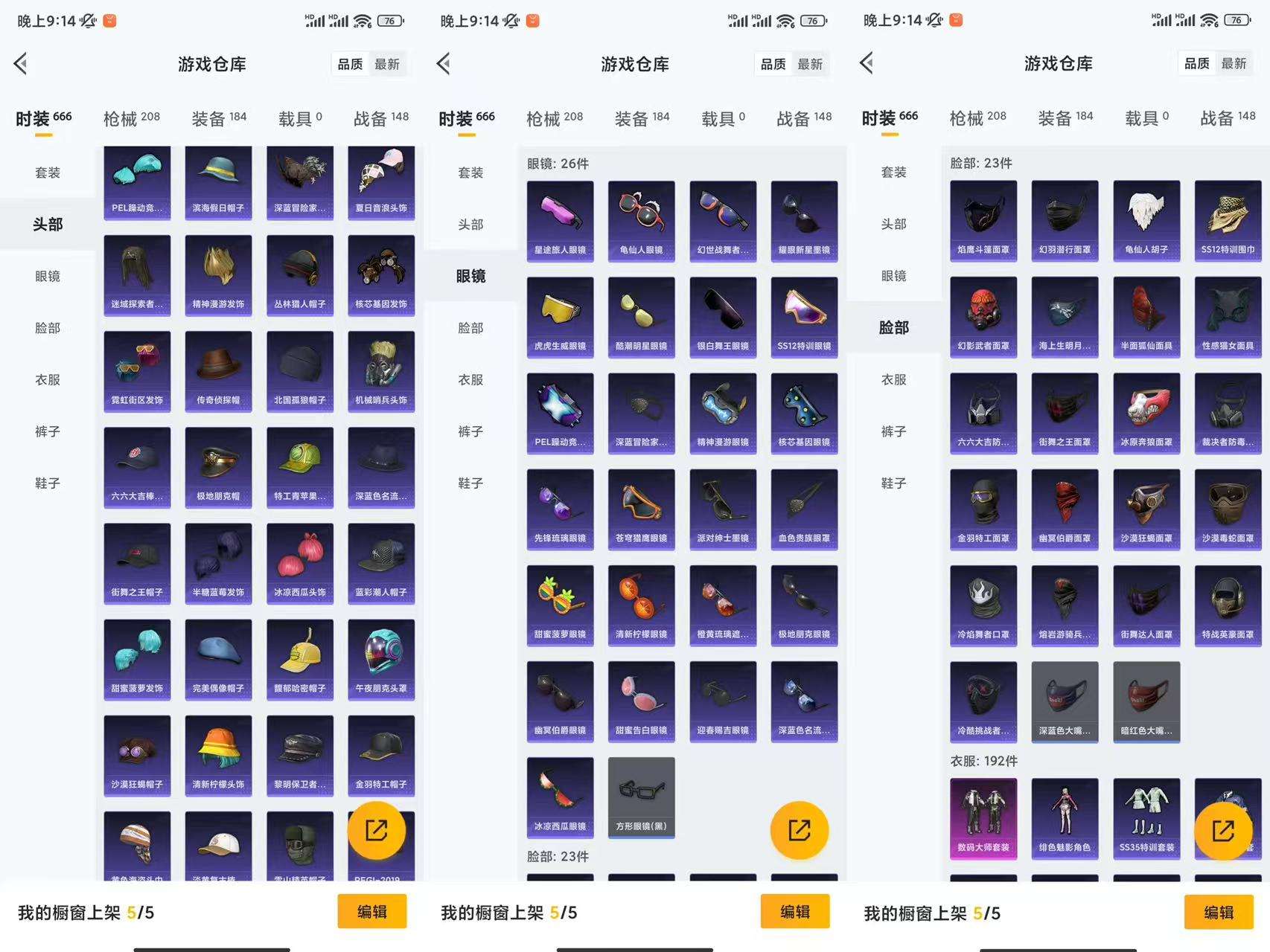 HPCMW3448167和平精英账号详情图6