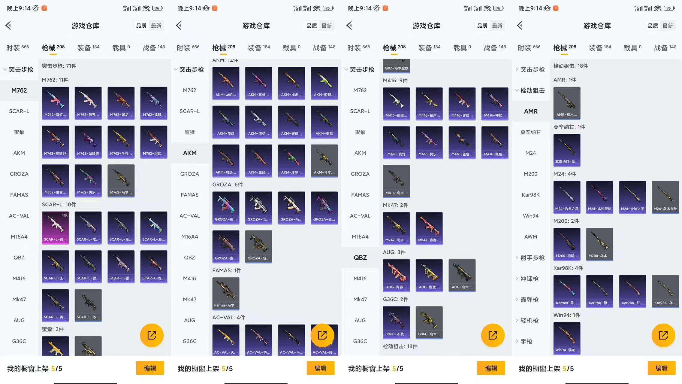 HPCMW3448167和平精英账号详情图7