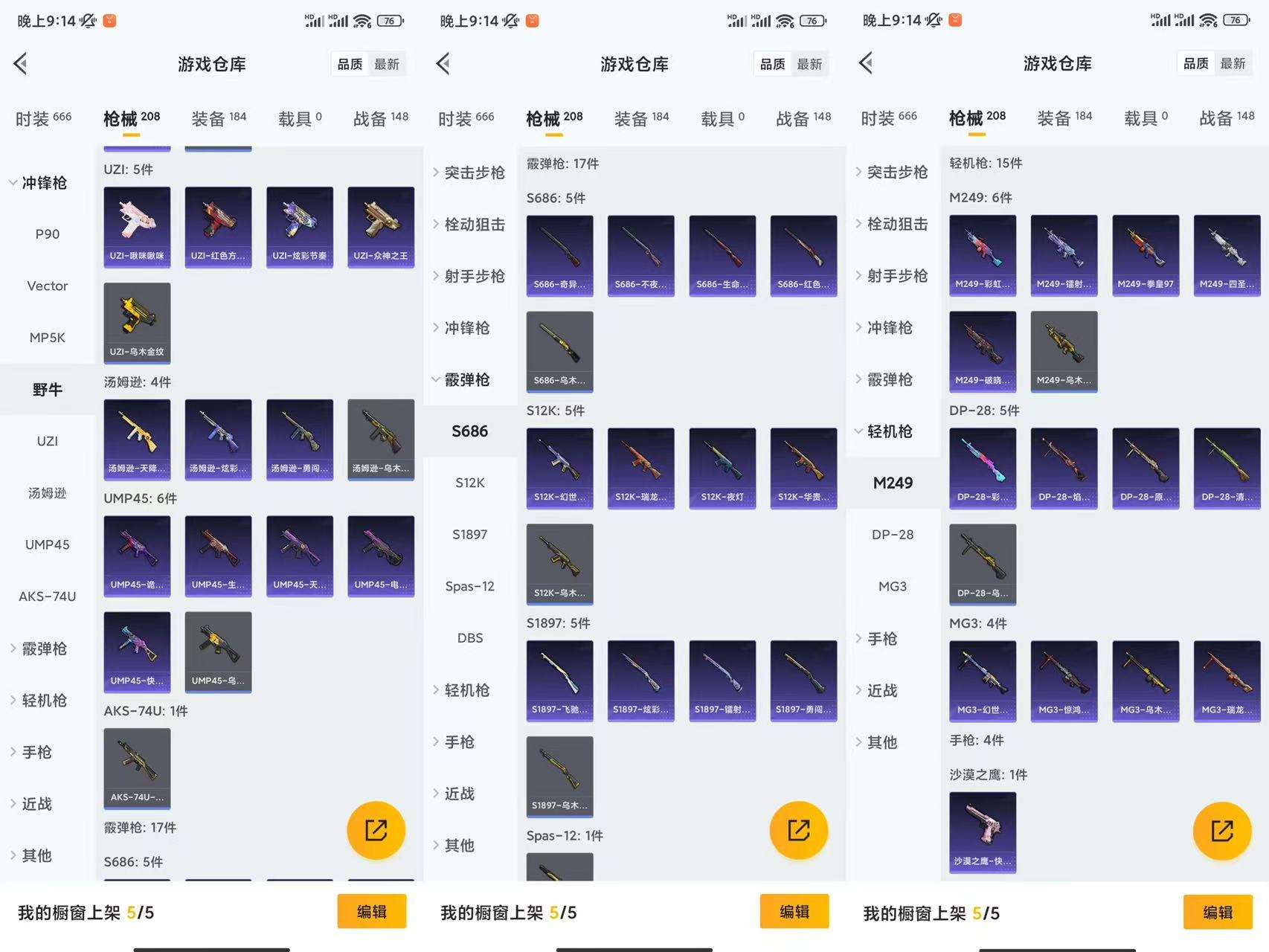 HPCMW3448167和平精英账号详情图9