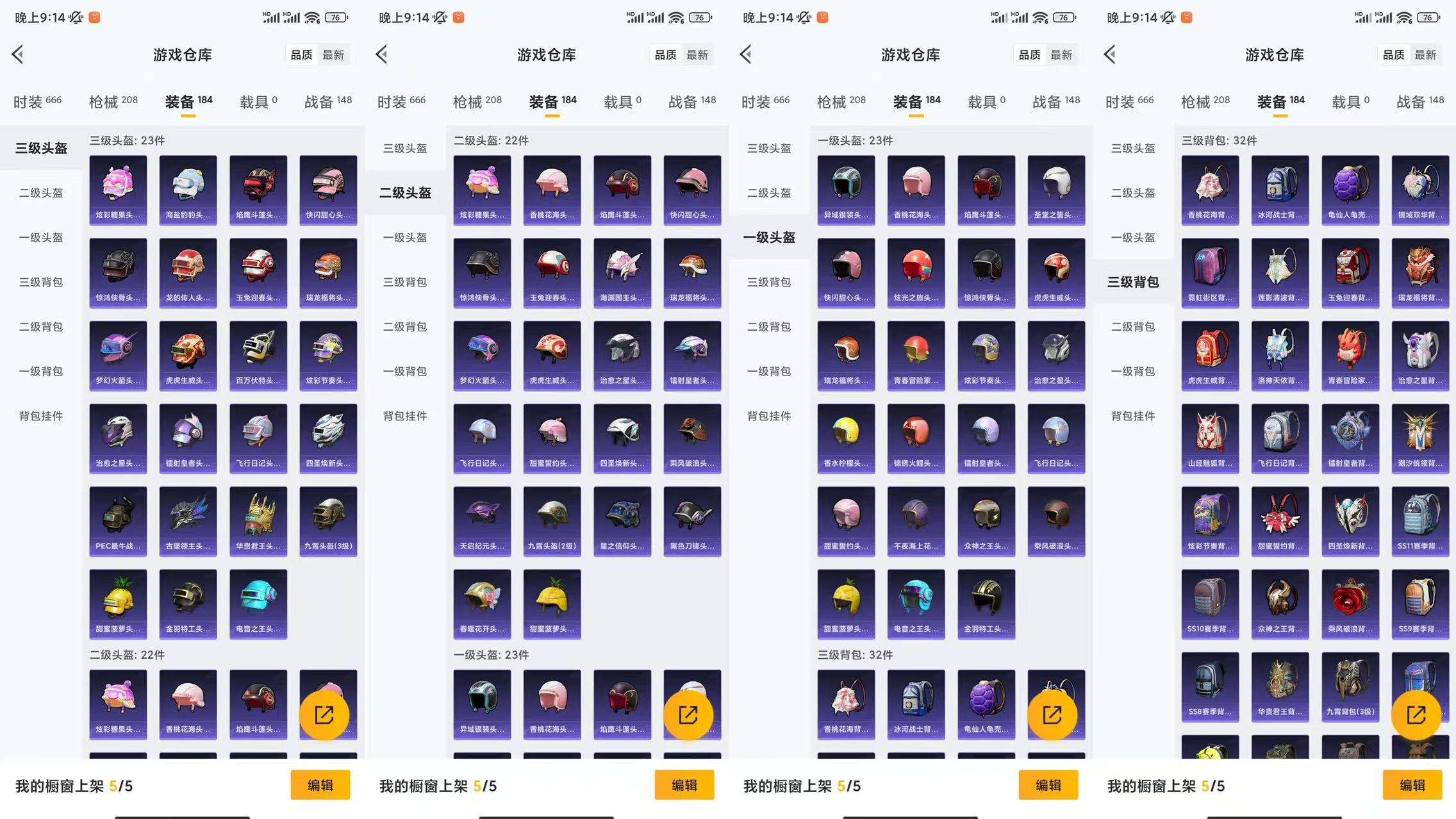 HPCMW3448167和平精英账号详情图10