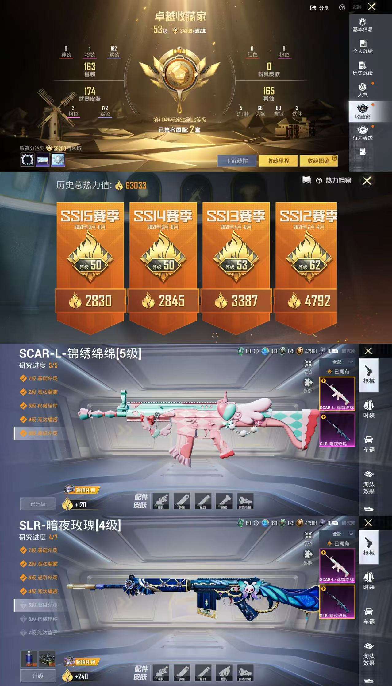 HPCMW3448167和平精英账号详情图4