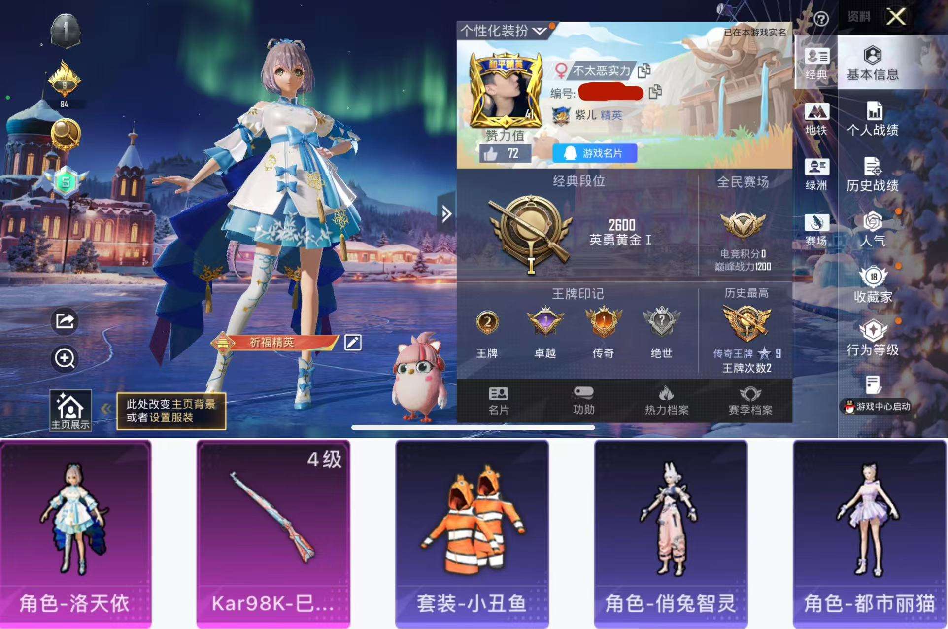 HPCMW3448168和平精英账号详情图2